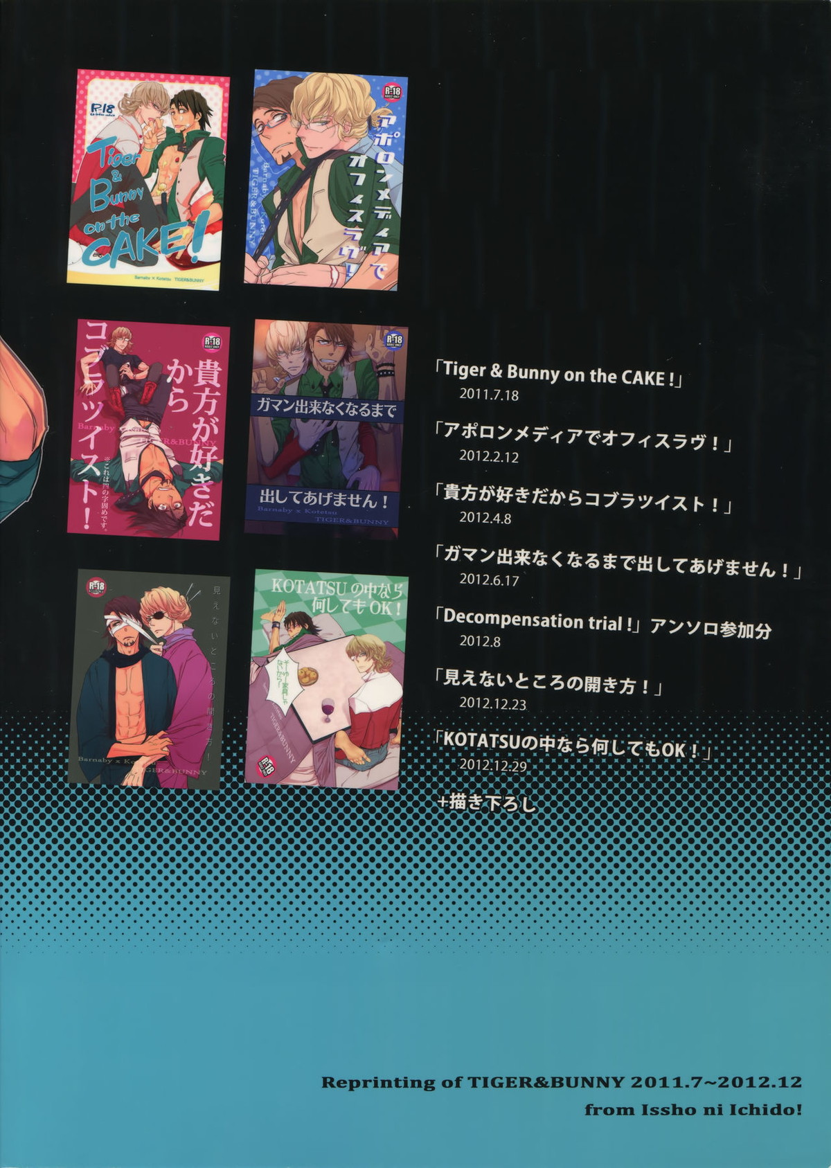 T&B再録！【TIGER＆BUNNY/兎虎】 page 157