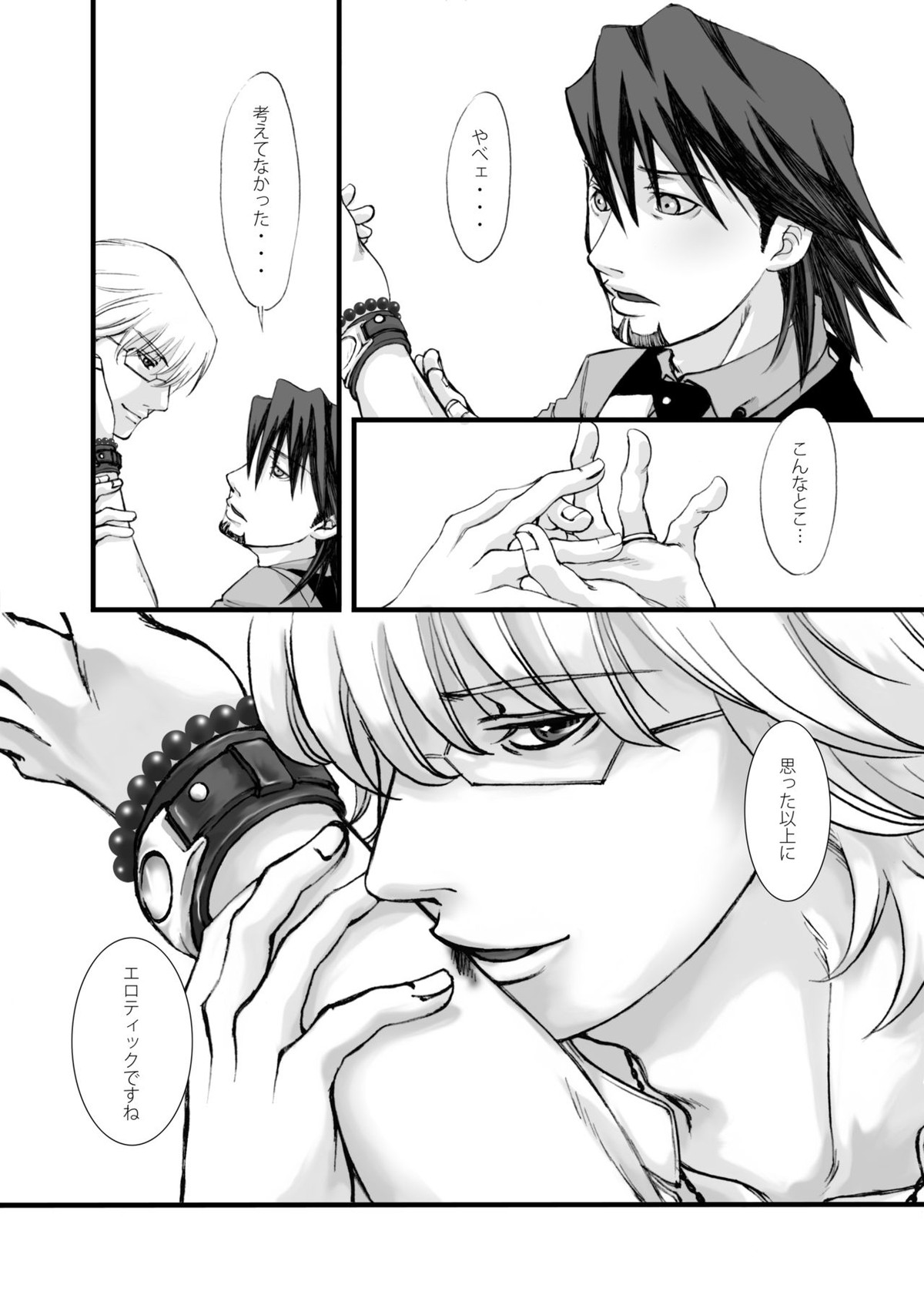 ウサギうさぎ、なにみて爆ぜる【TIGER＆BUNNY/兎虎】 page 11