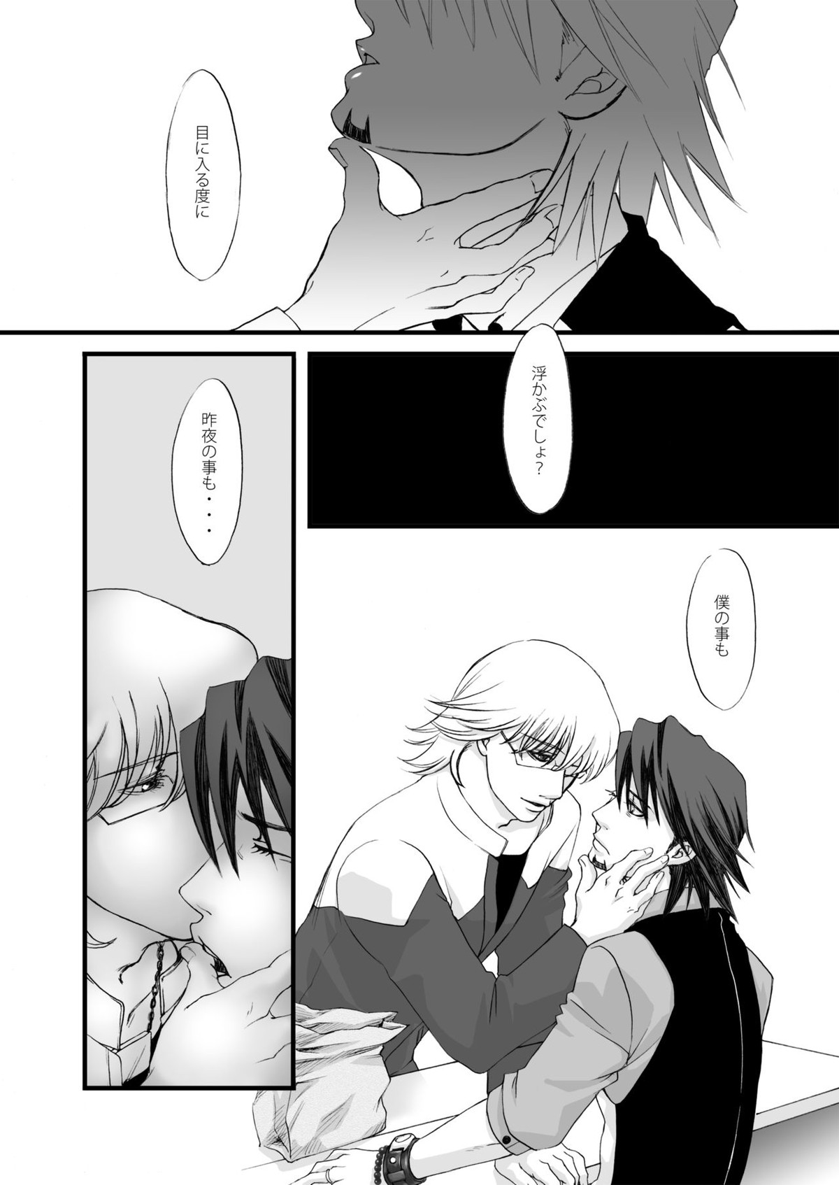 ウサギうさぎ、なにみて爆ぜる【TIGER＆BUNNY/兎虎】 page 12