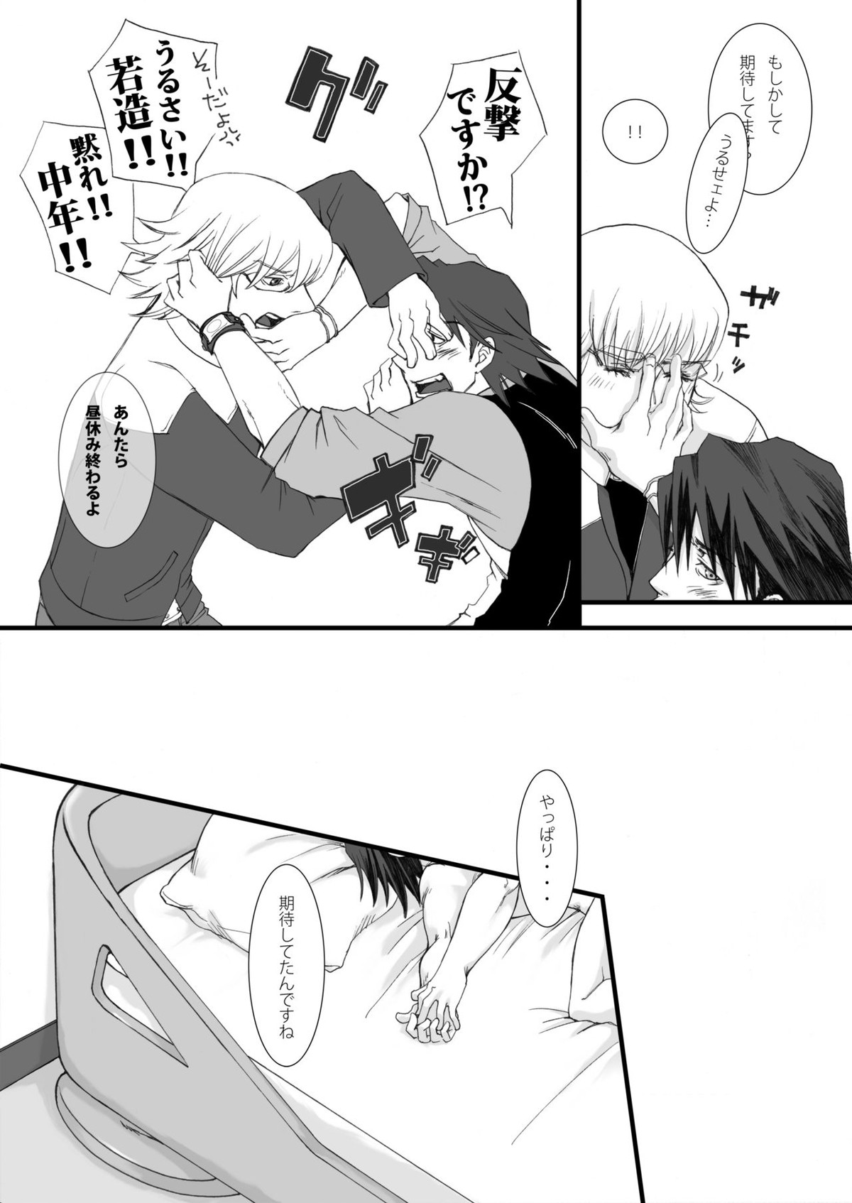 ウサギうさぎ、なにみて爆ぜる【TIGER＆BUNNY/兎虎】 page 14