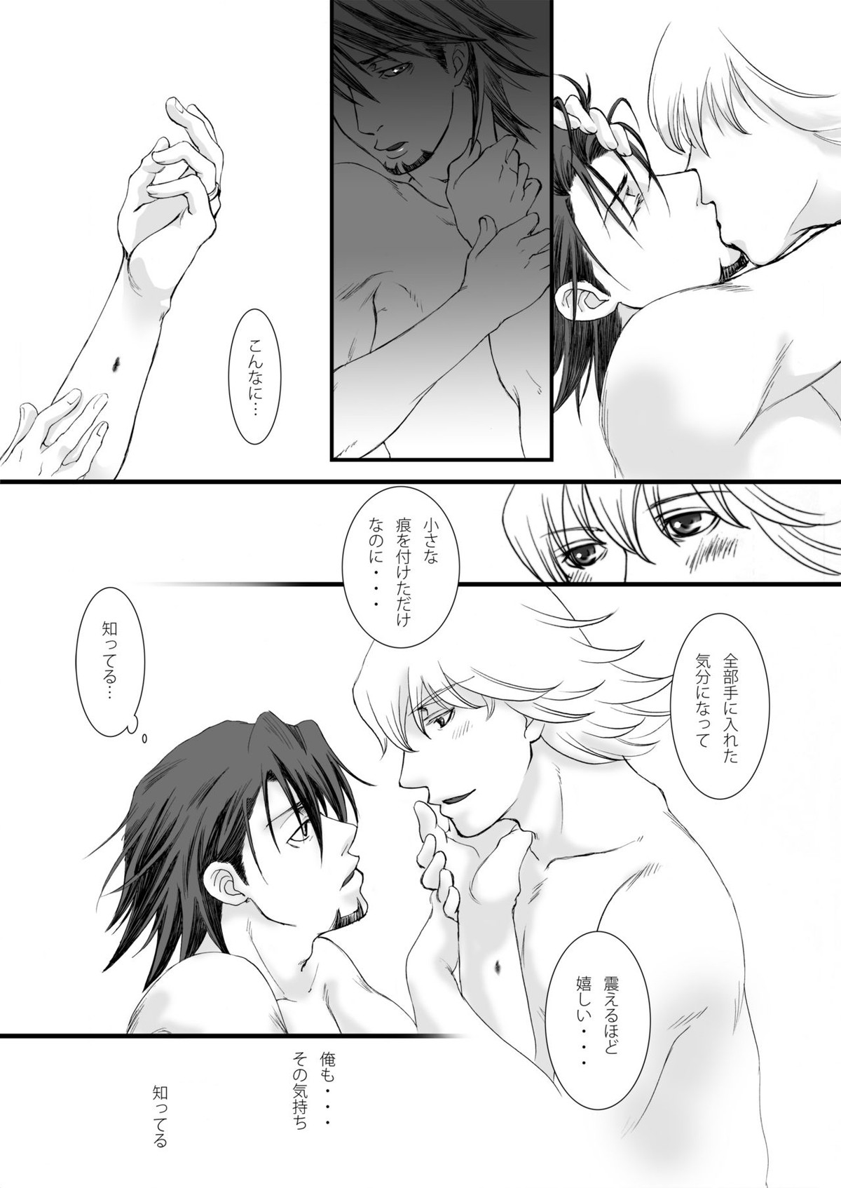 ウサギうさぎ、なにみて爆ぜる【TIGER＆BUNNY/兎虎】 page 15