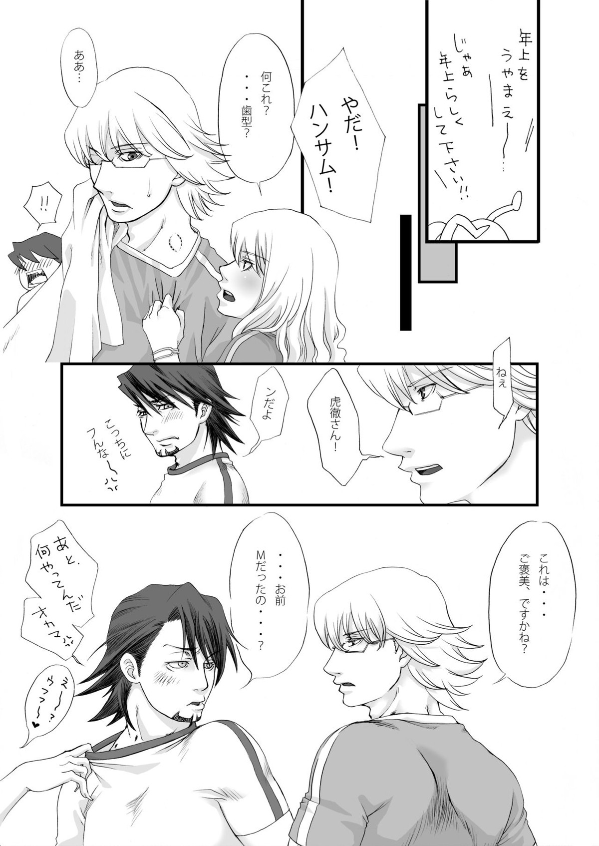 ウサギうさぎ、なにみて爆ぜる【TIGER＆BUNNY/兎虎】 page 22