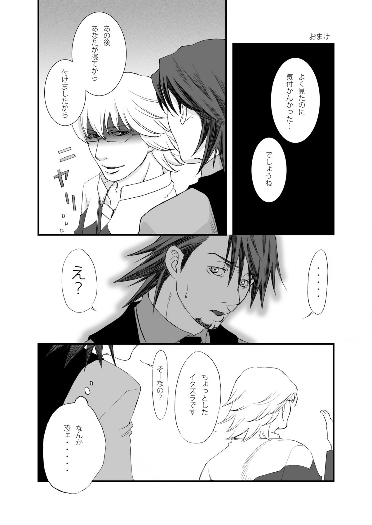 ウサギうさぎ、なにみて爆ぜる【TIGER＆BUNNY/兎虎】 page 23