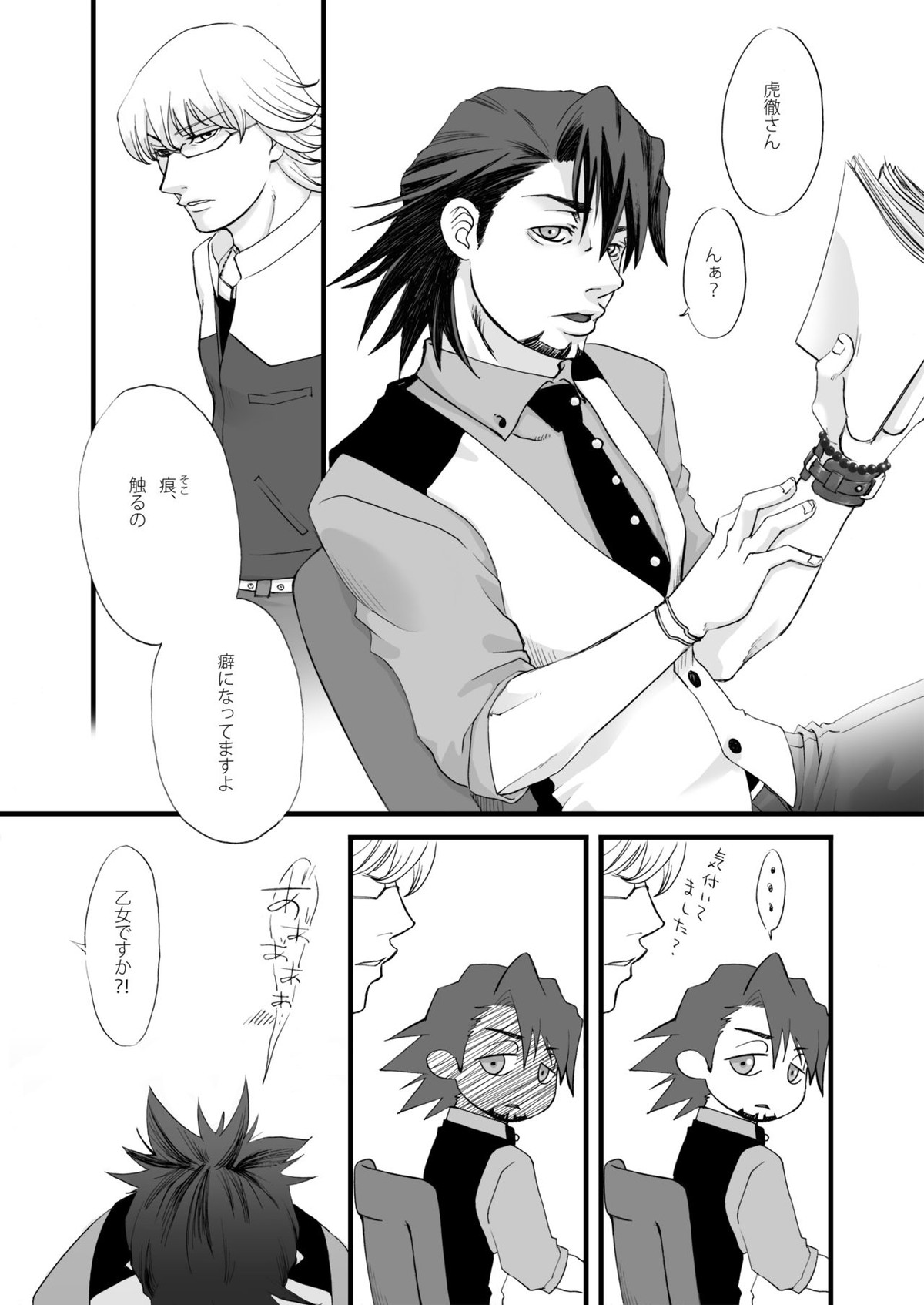 ウサギうさぎ、なにみて爆ぜる【TIGER＆BUNNY/兎虎】 page 25
