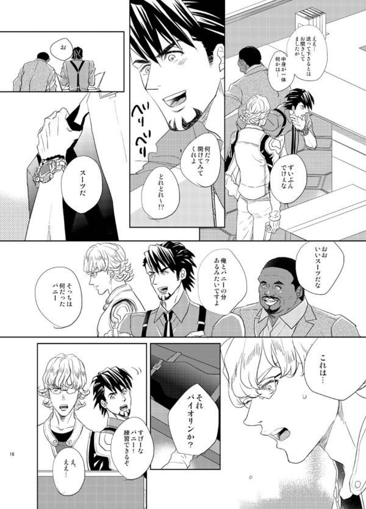 リトル・スターを探して【TIGER＆BUNNY/虎兎】 page 15