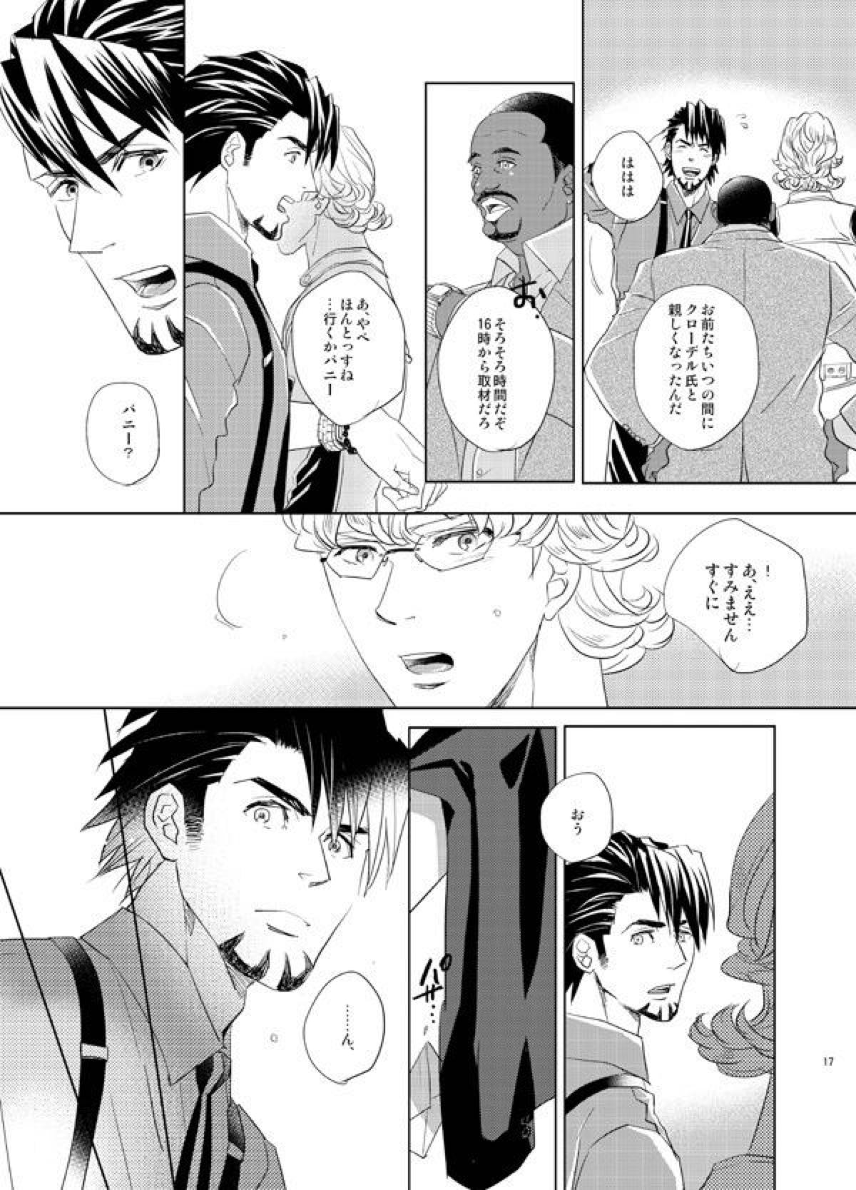 リトル・スターを探して【TIGER＆BUNNY/虎兎】 page 16
