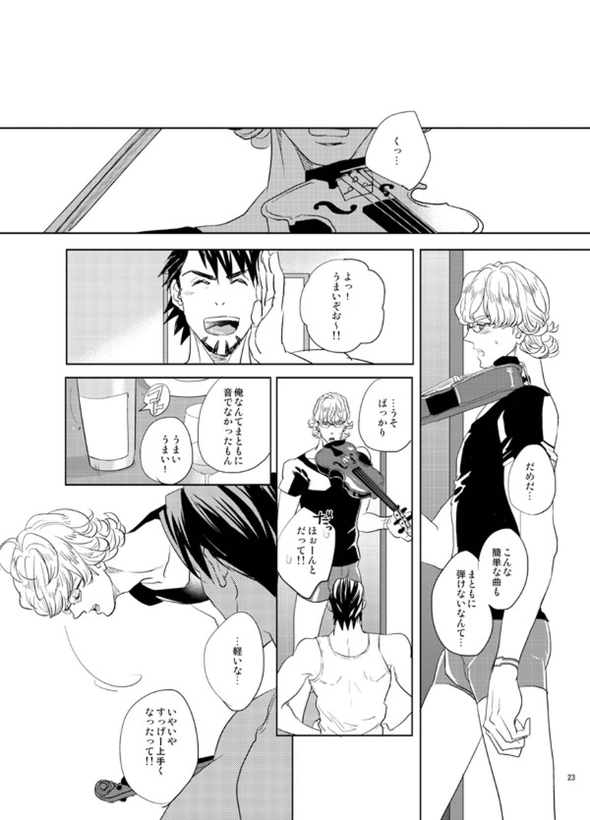 リトル・スターを探して【TIGER＆BUNNY/虎兎】 page 22