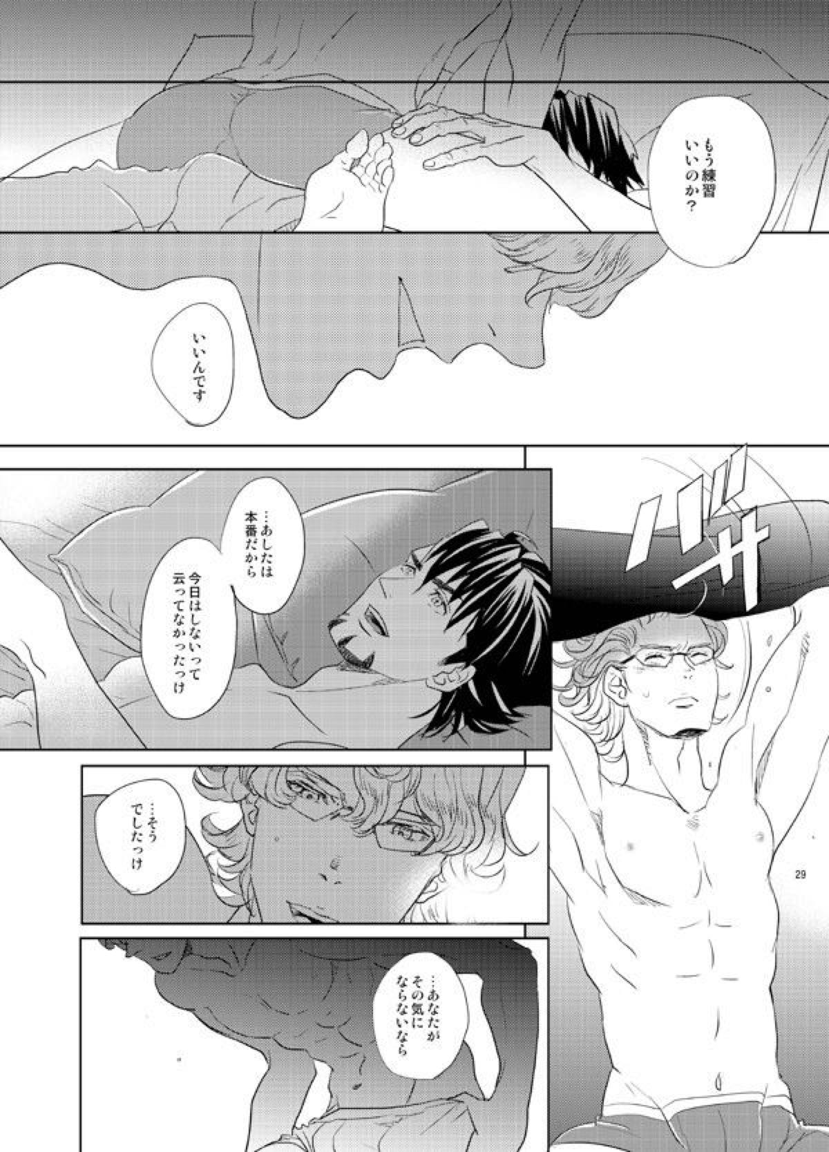 リトル・スターを探して【TIGER＆BUNNY/虎兎】 page 28