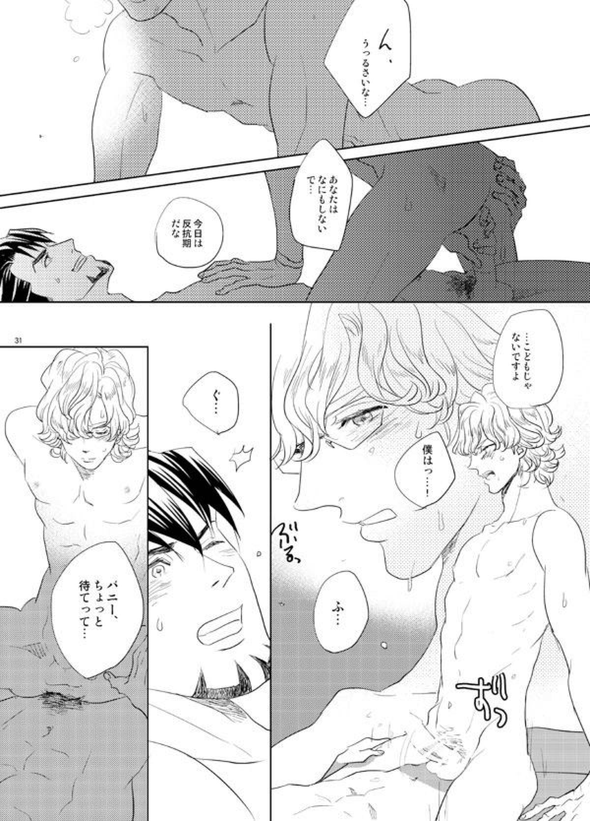 リトル・スターを探して【TIGER＆BUNNY/虎兎】 page 30