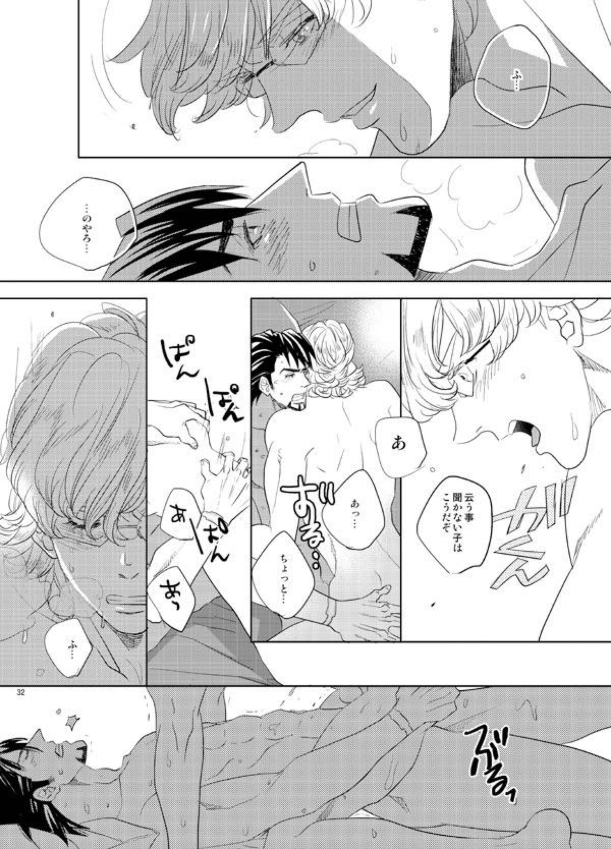 リトル・スターを探して【TIGER＆BUNNY/虎兎】 page 31