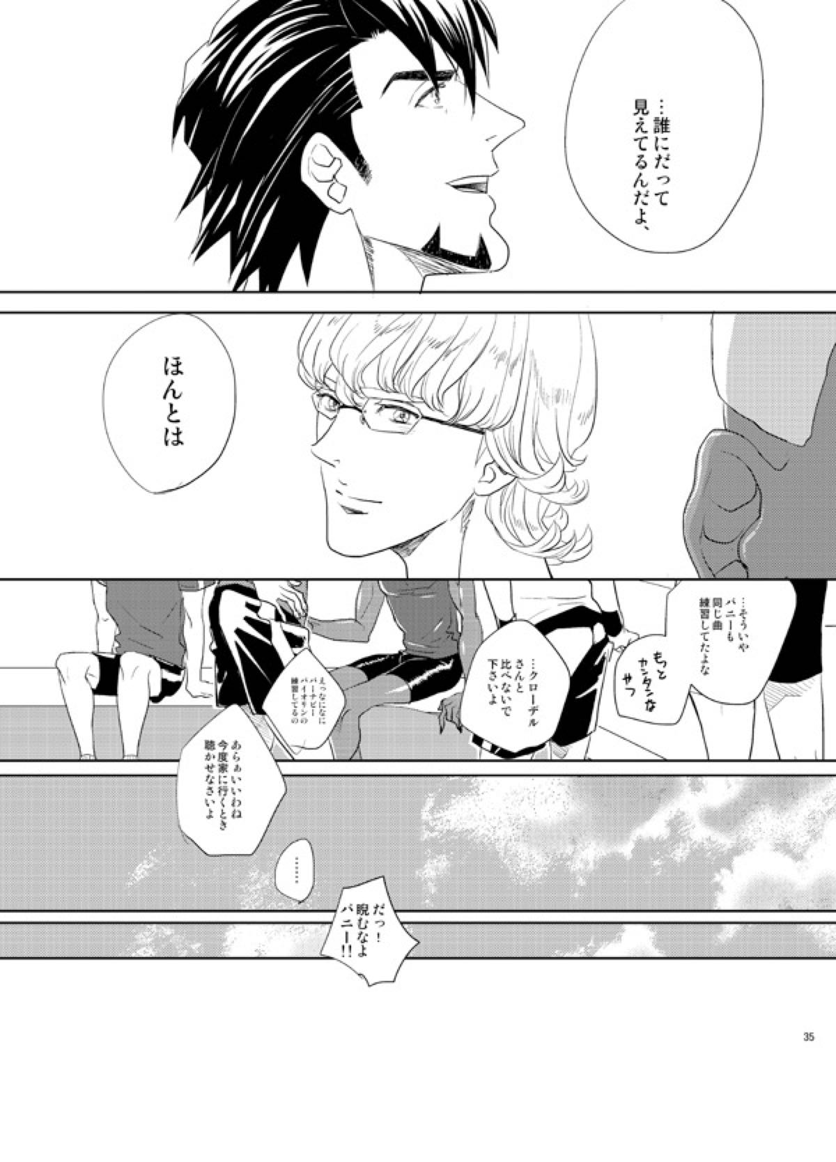 リトル・スターを探して【TIGER＆BUNNY/虎兎】 page 34