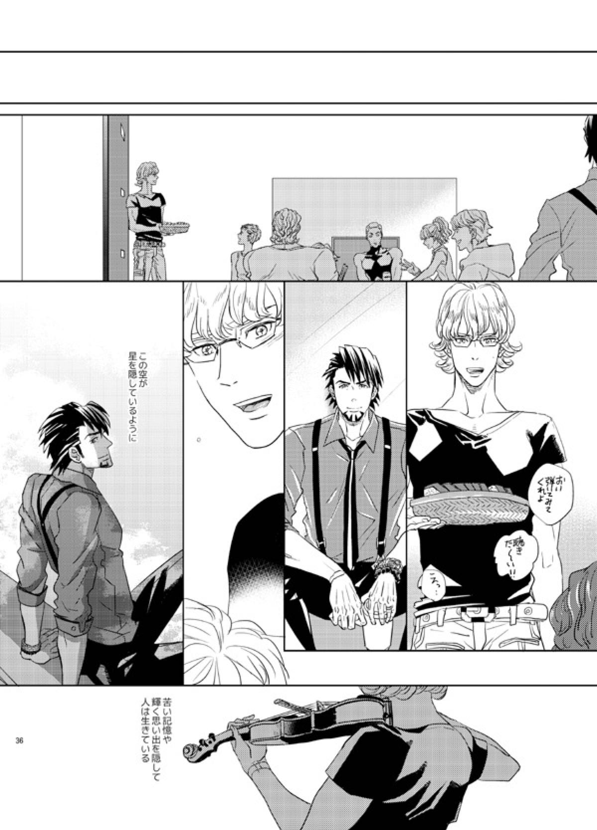 リトル・スターを探して【TIGER＆BUNNY/虎兎】 page 35