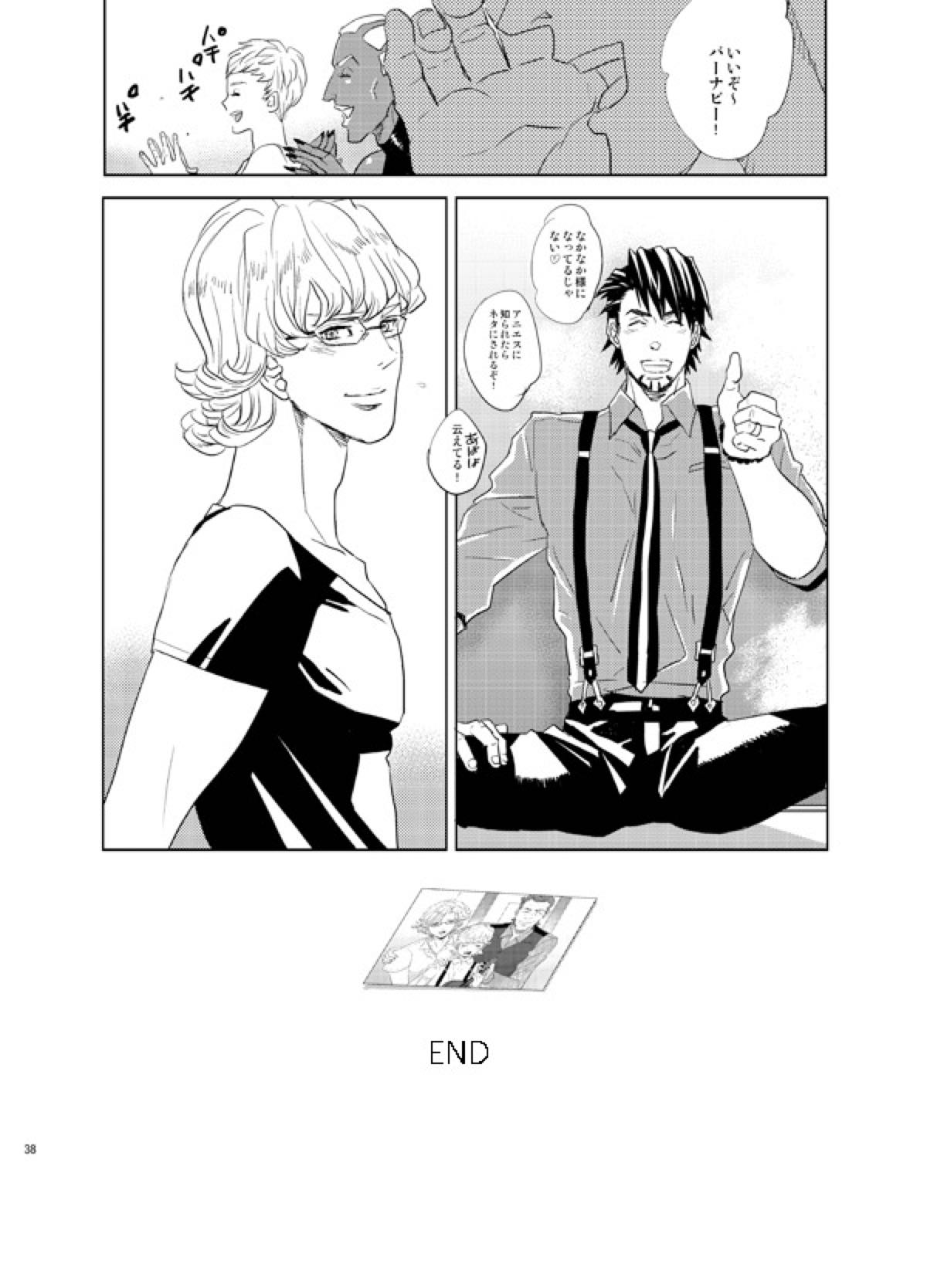 リトル・スターを探して【TIGER＆BUNNY/虎兎】 page 37