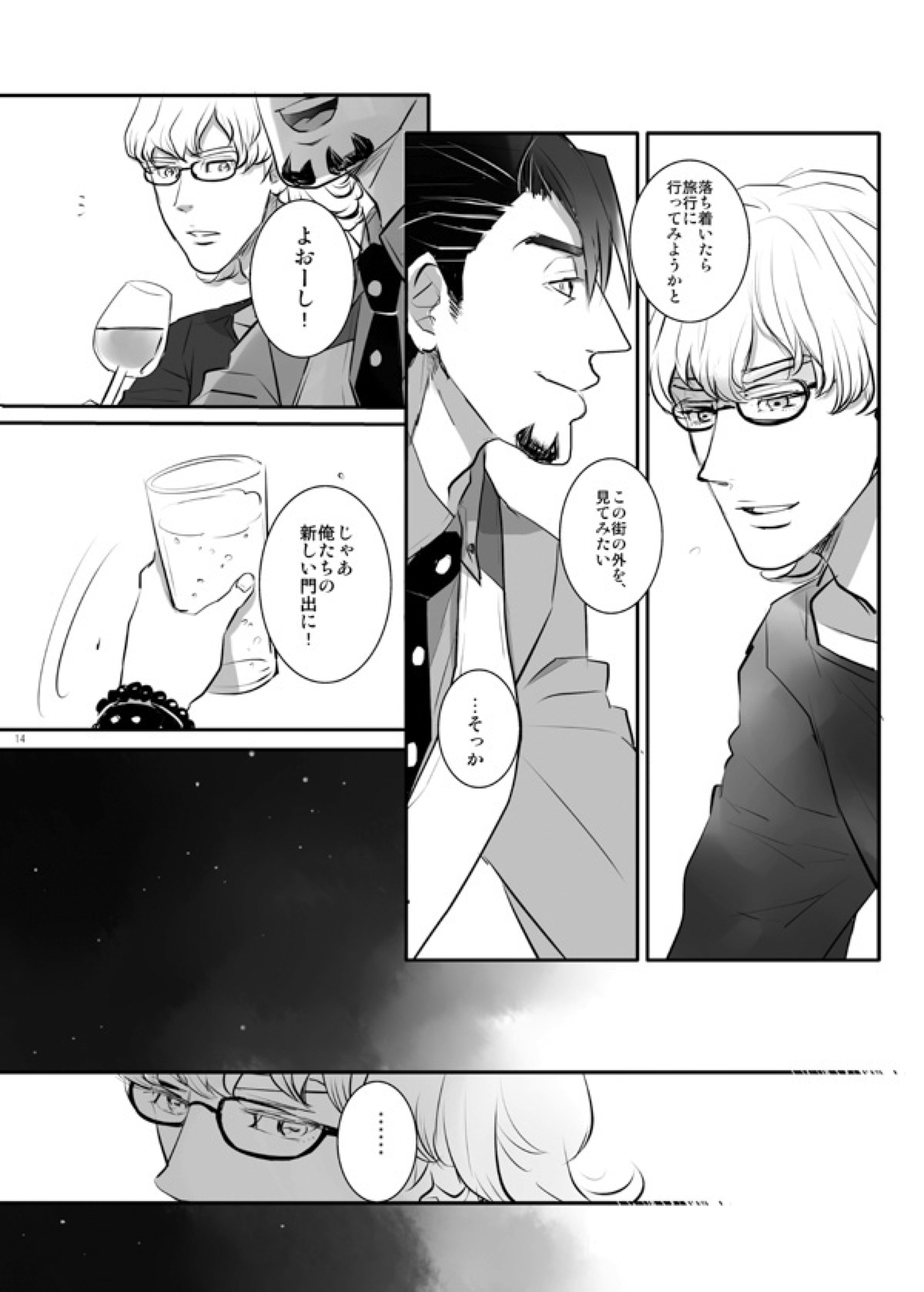 KEY【TIGER＆BUNNY/虎兎】 page 11