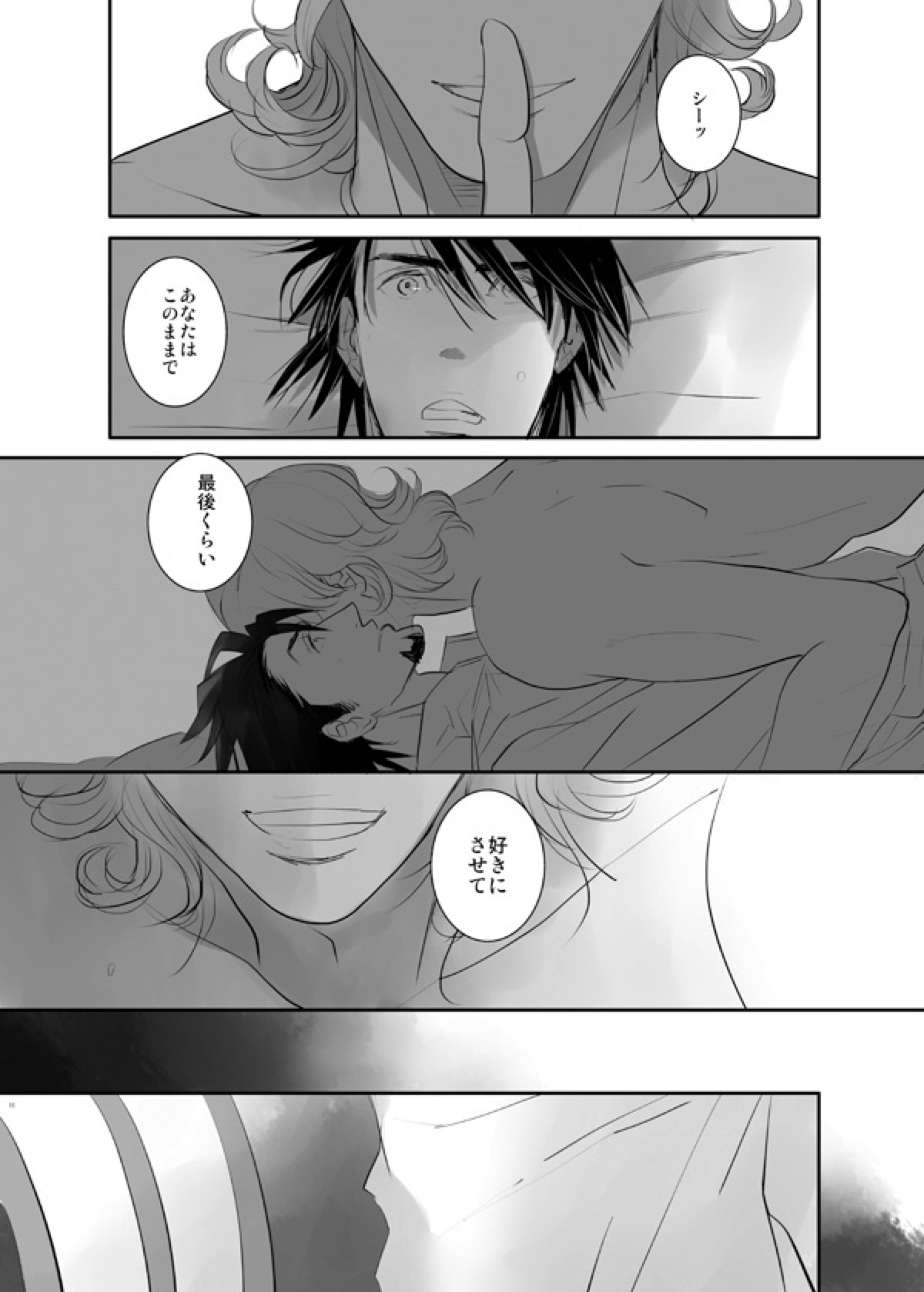 KEY【TIGER＆BUNNY/虎兎】 page 13