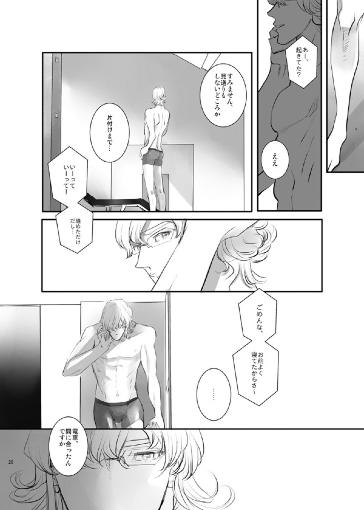 KEY【TIGER＆BUNNY/虎兎】 page 17
