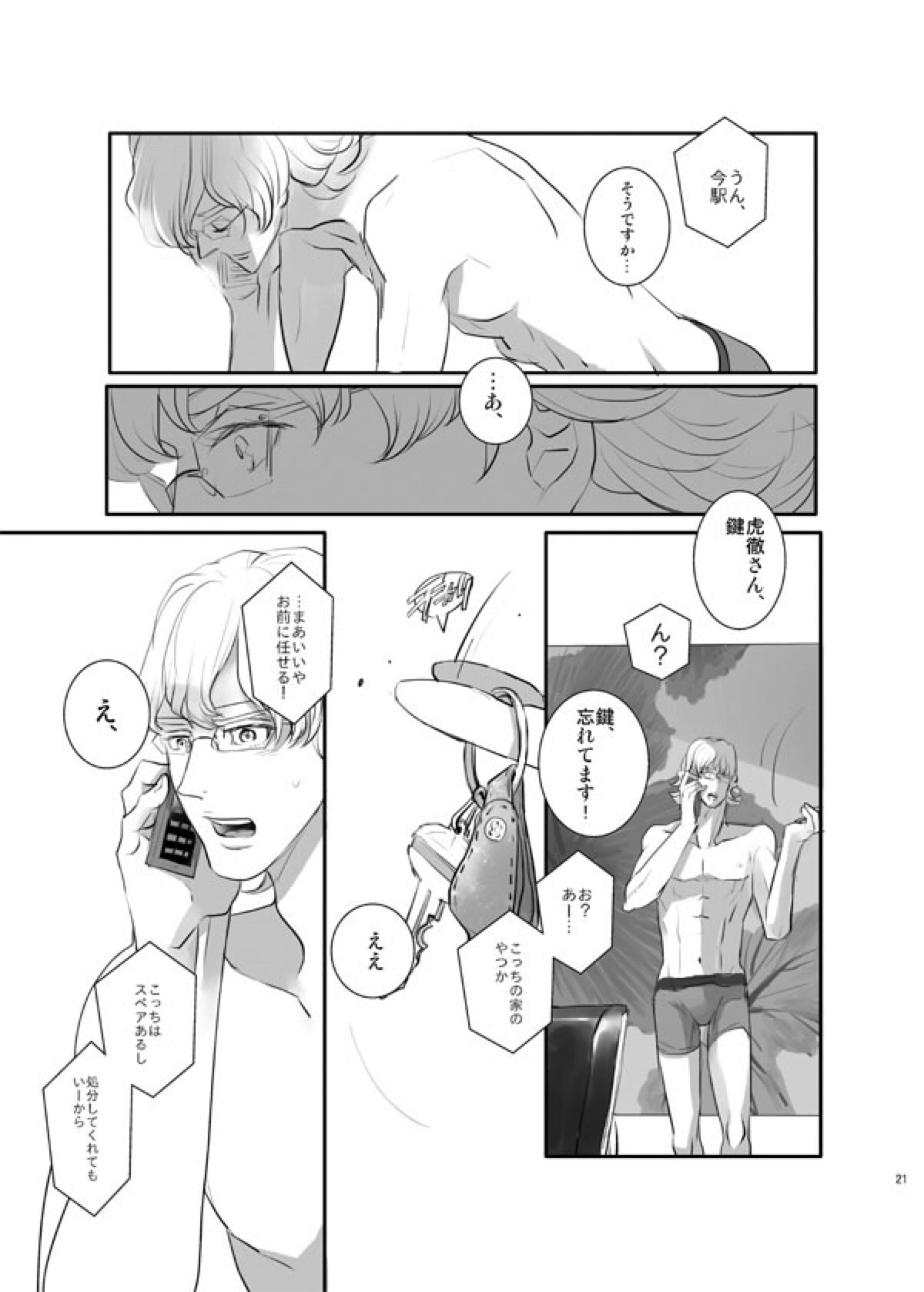 KEY【TIGER＆BUNNY/虎兎】 page 18