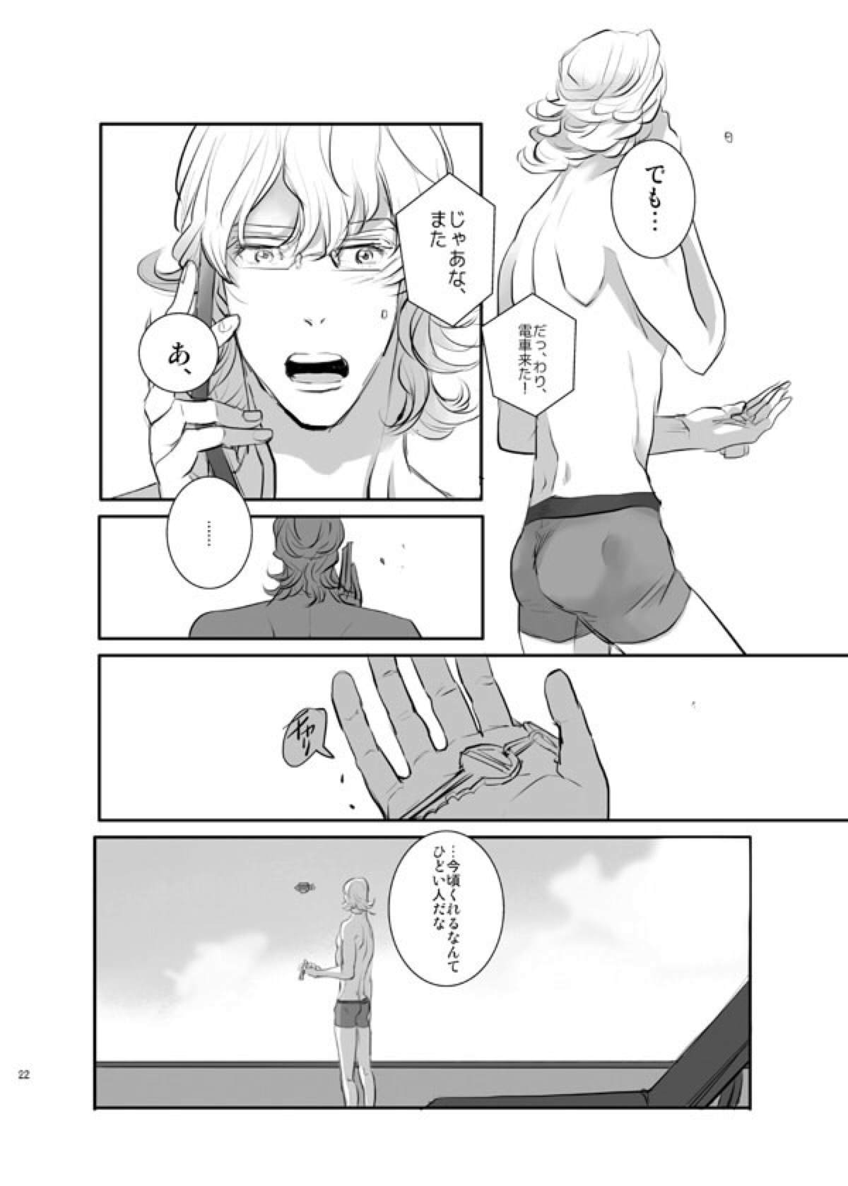 KEY【TIGER＆BUNNY/虎兎】 page 19