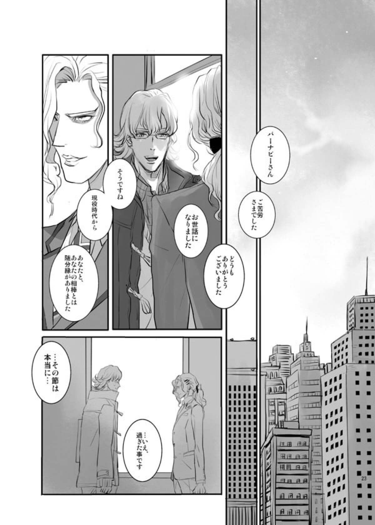 KEY【TIGER＆BUNNY/虎兎】 page 20