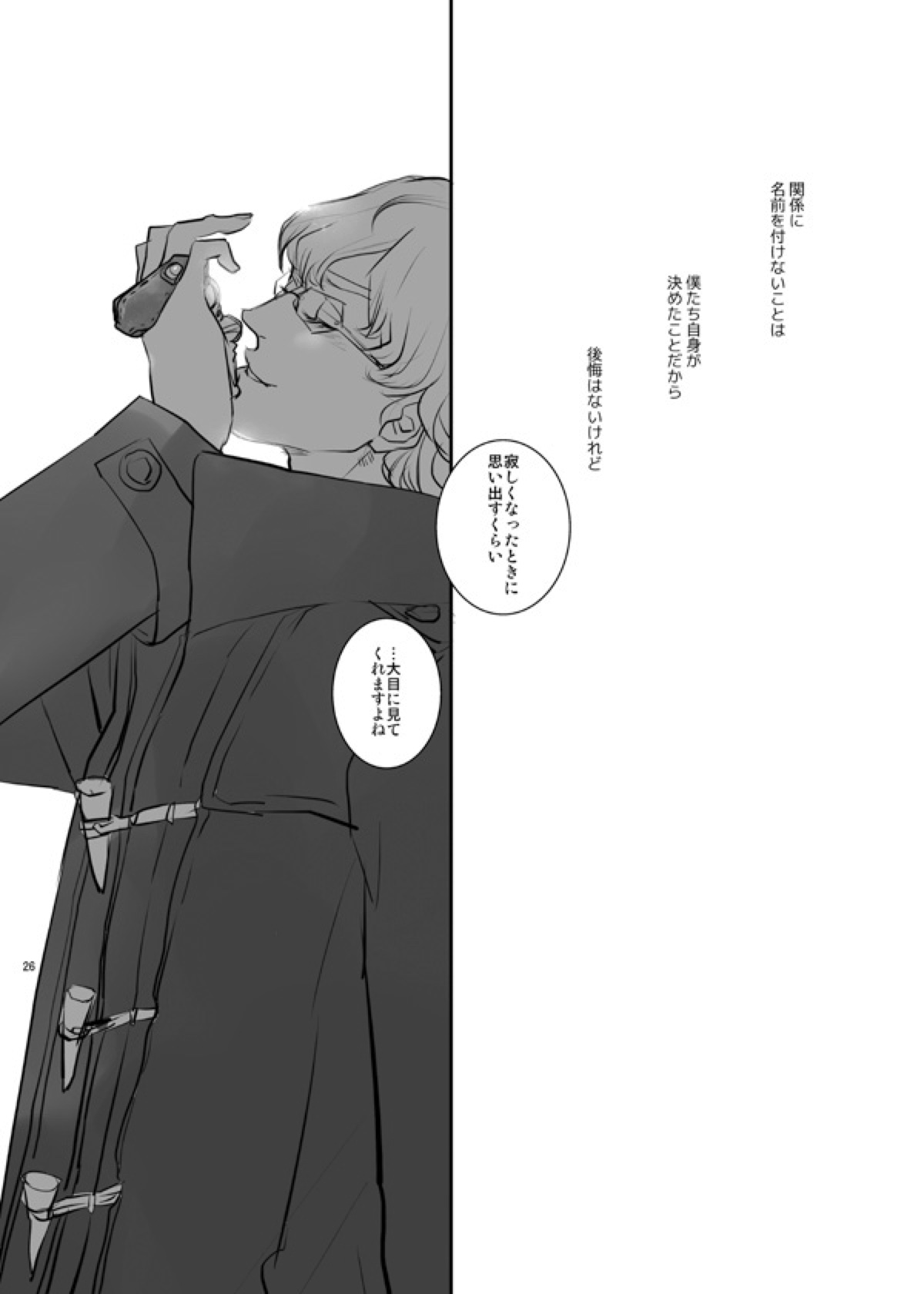 KEY【TIGER＆BUNNY/虎兎】 page 23