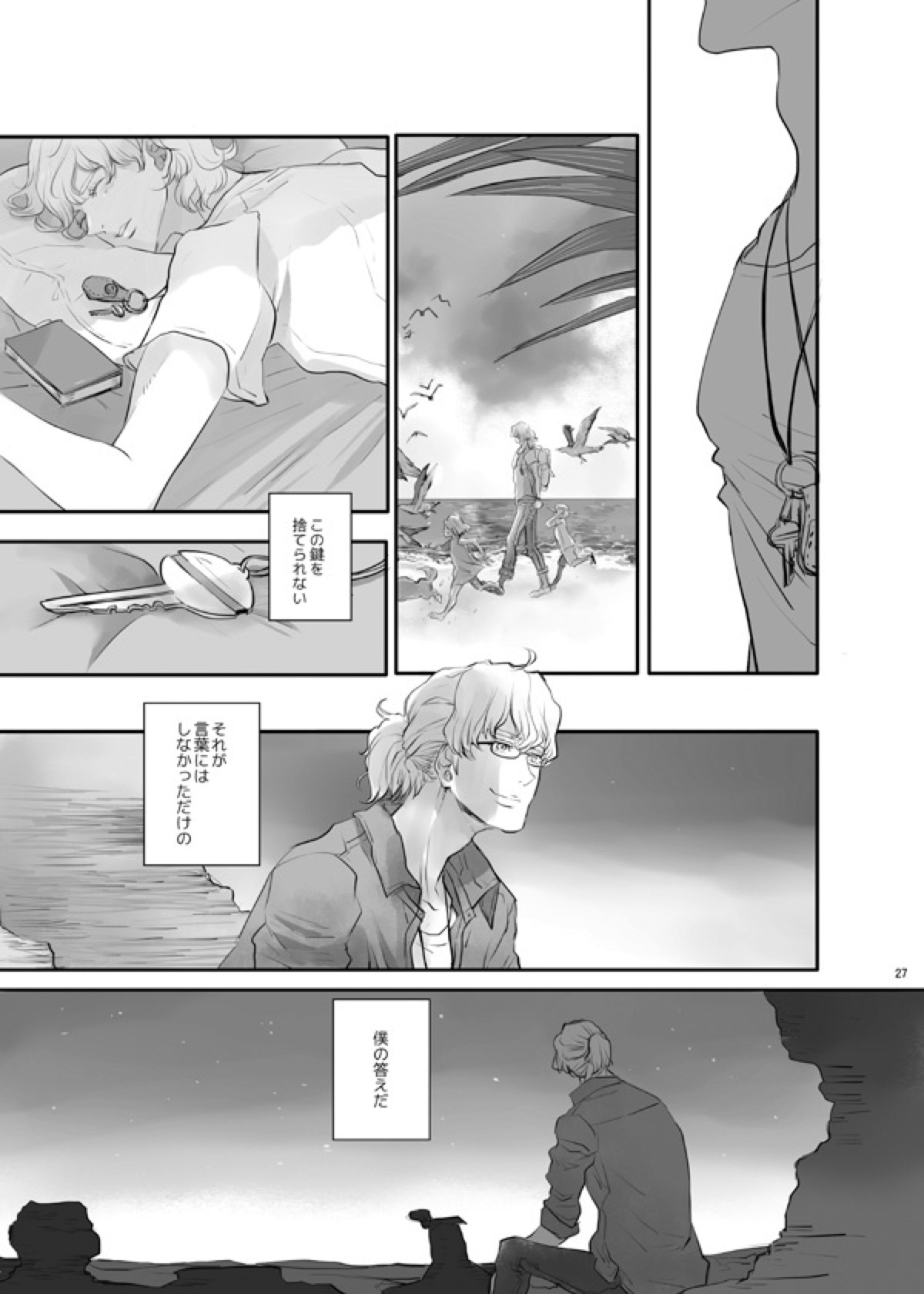 KEY【TIGER＆BUNNY/虎兎】 page 24