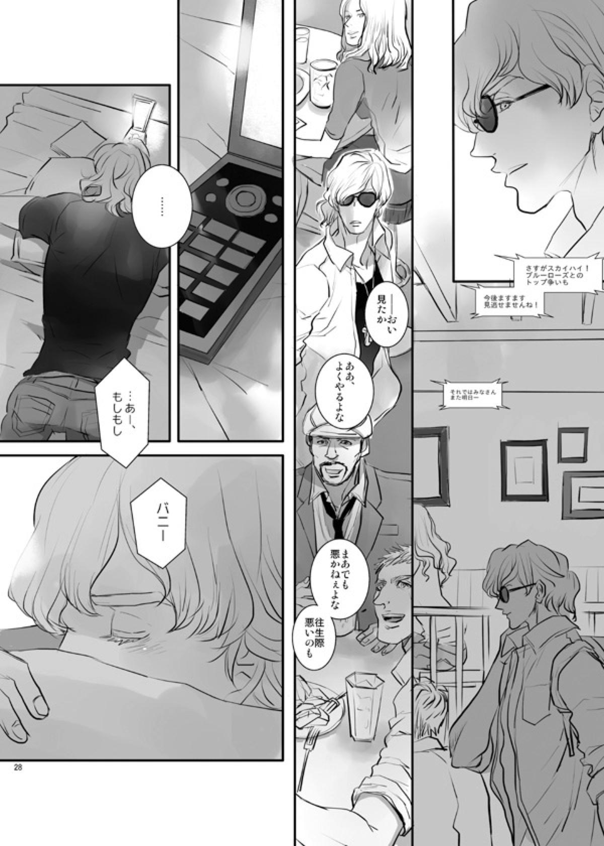 KEY【TIGER＆BUNNY/虎兎】 page 25