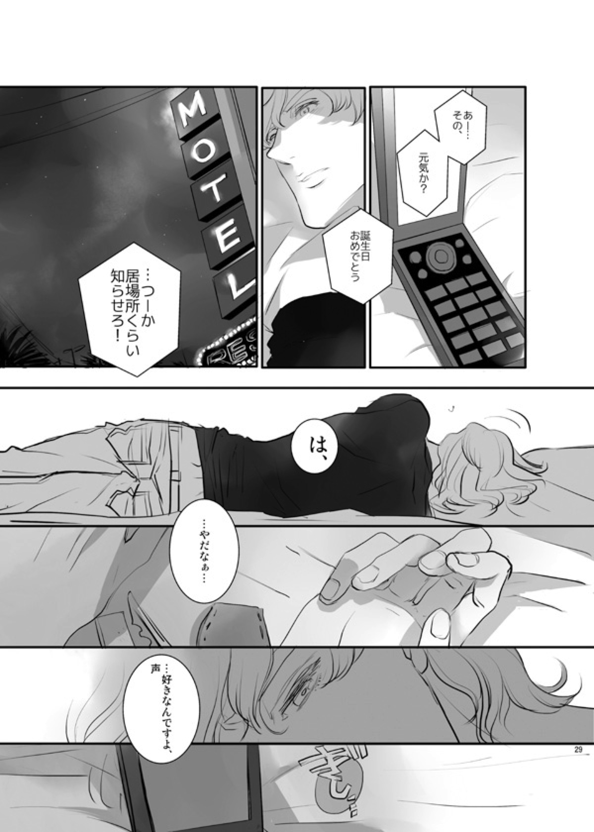KEY【TIGER＆BUNNY/虎兎】 page 26