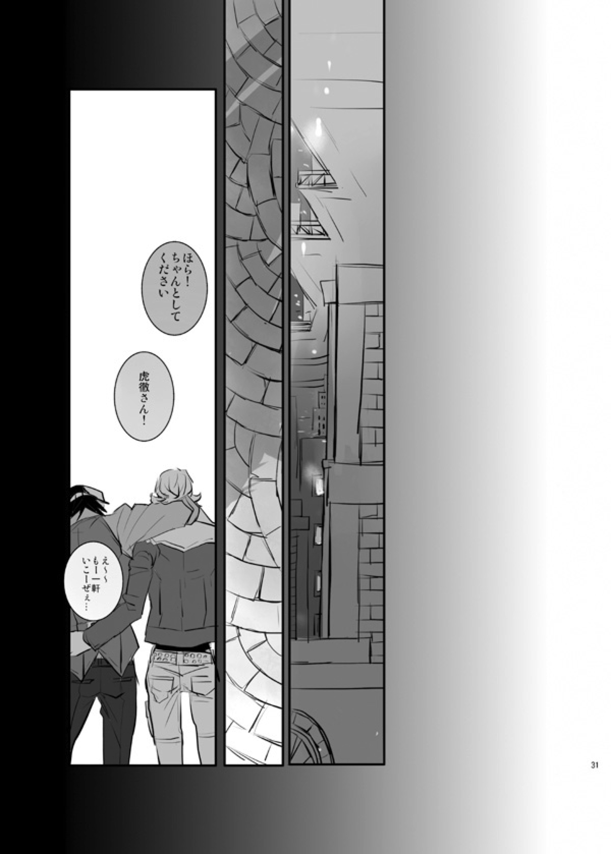 KEY【TIGER＆BUNNY/虎兎】 page 28