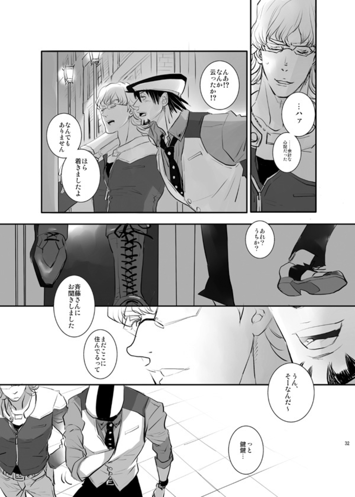 KEY【TIGER＆BUNNY/虎兎】 page 29