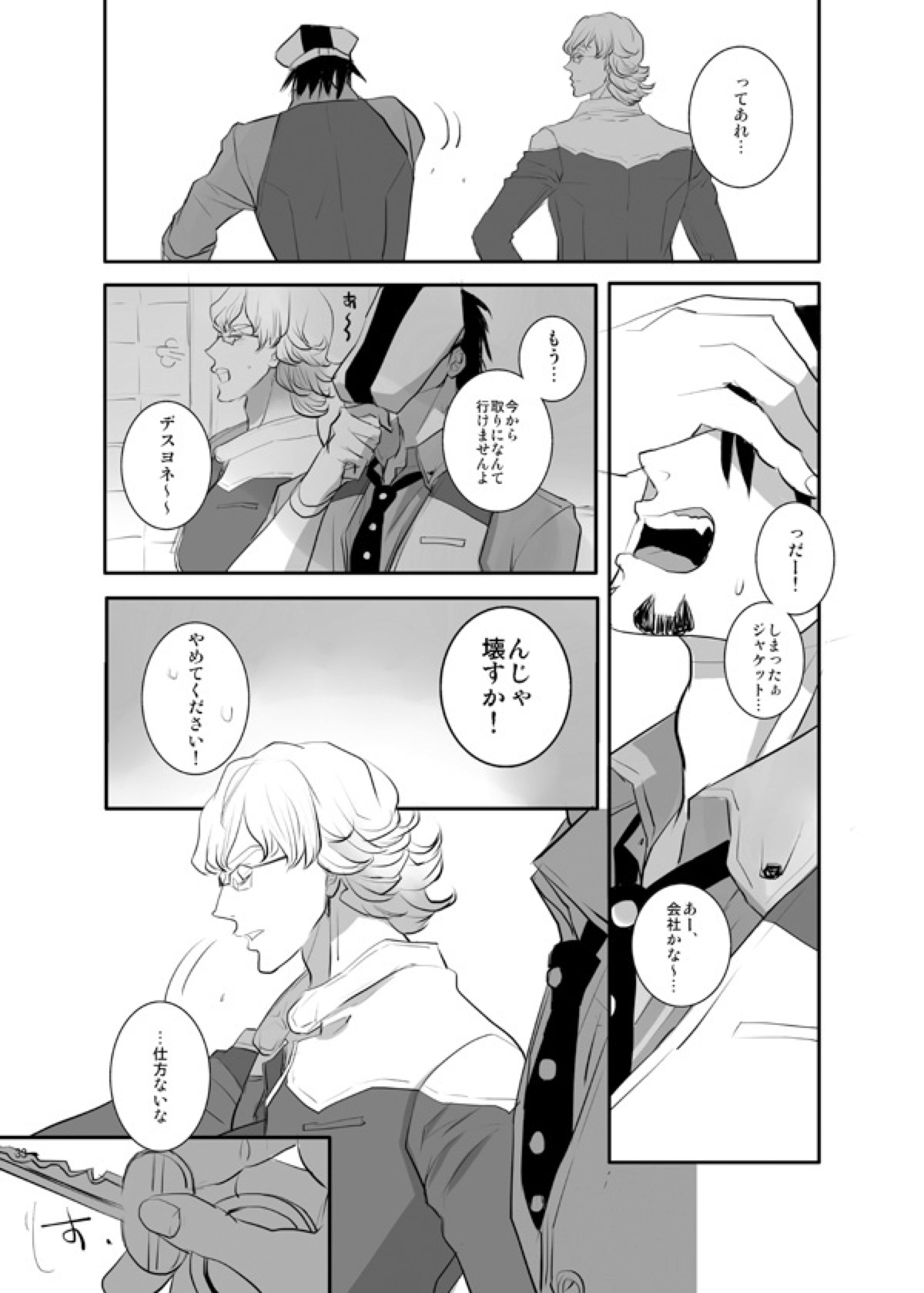 KEY【TIGER＆BUNNY/虎兎】 page 30