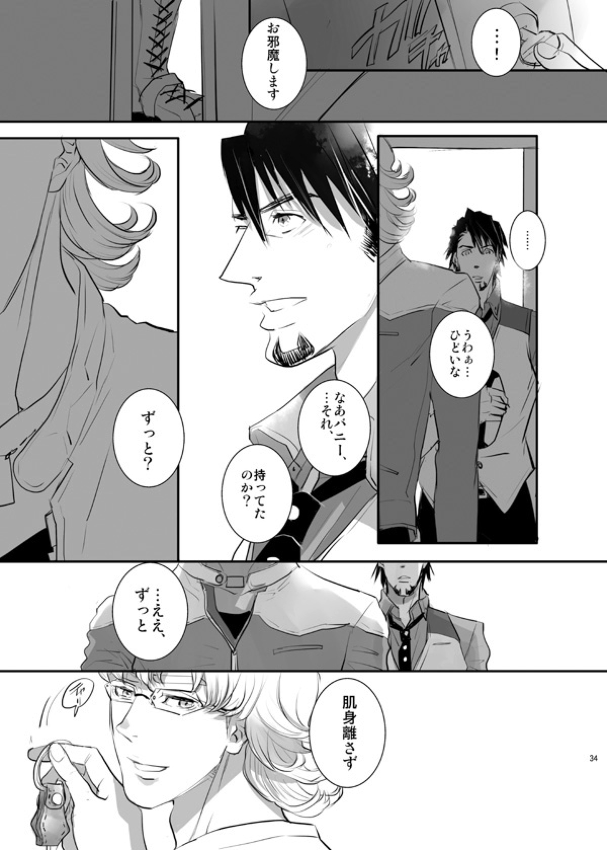 KEY【TIGER＆BUNNY/虎兎】 page 31