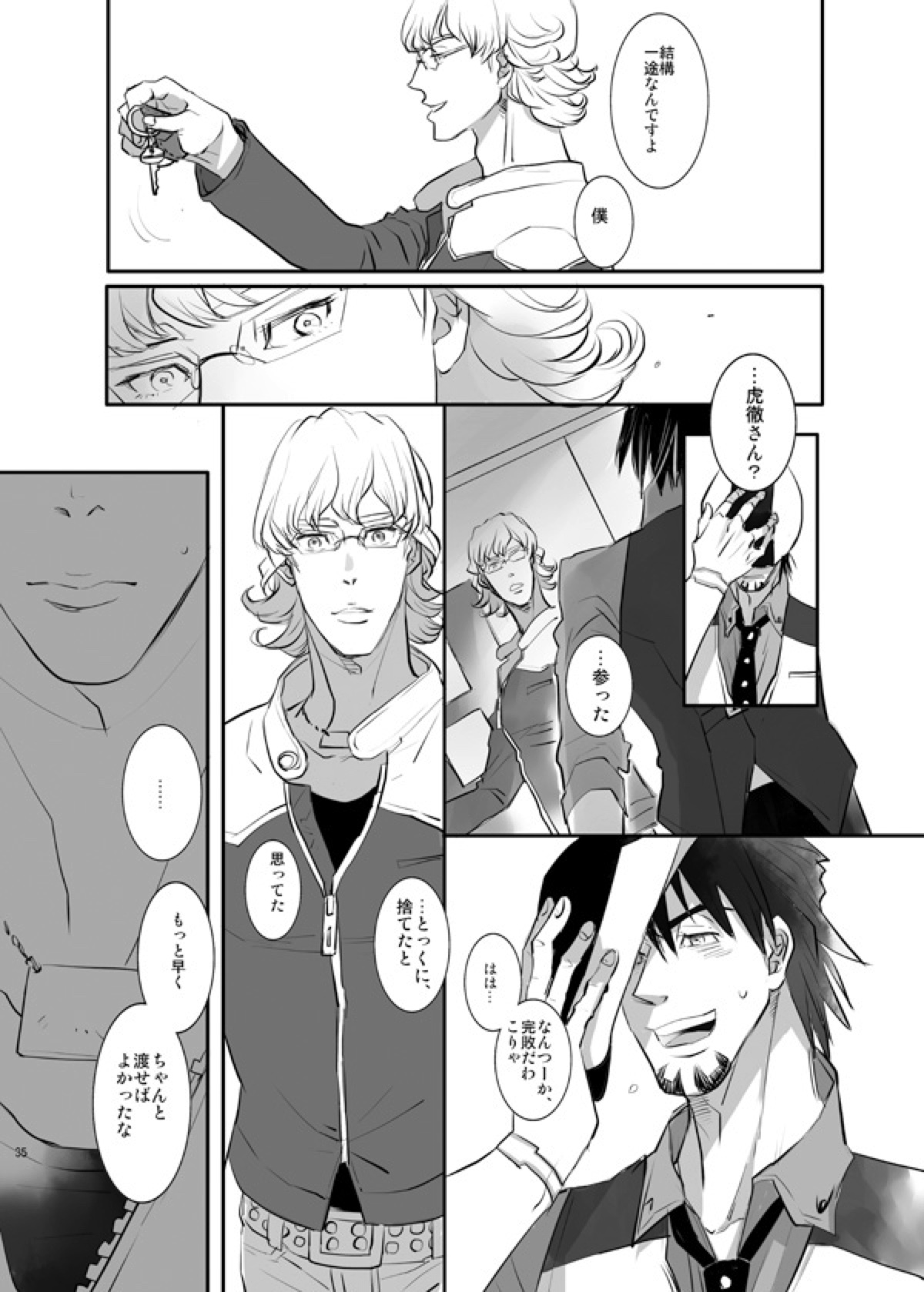 KEY【TIGER＆BUNNY/虎兎】 page 32
