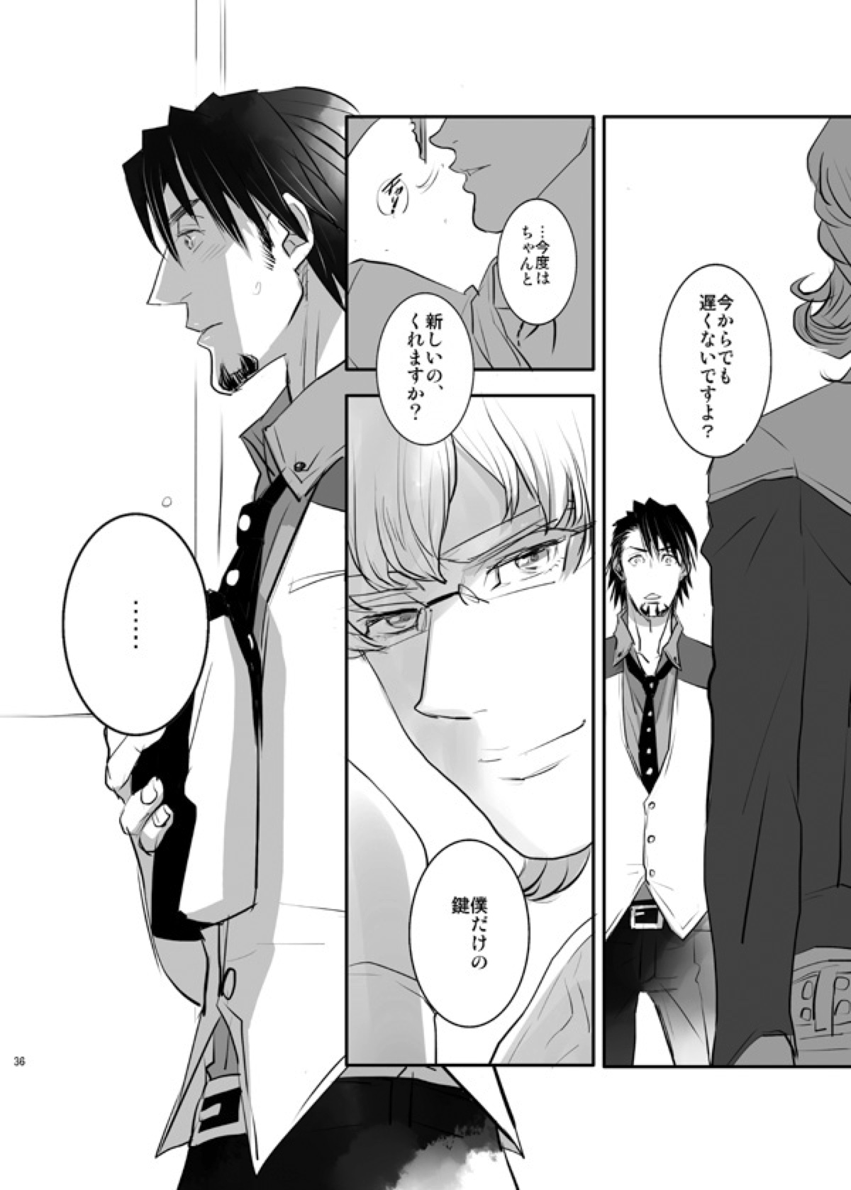 KEY【TIGER＆BUNNY/虎兎】 page 33