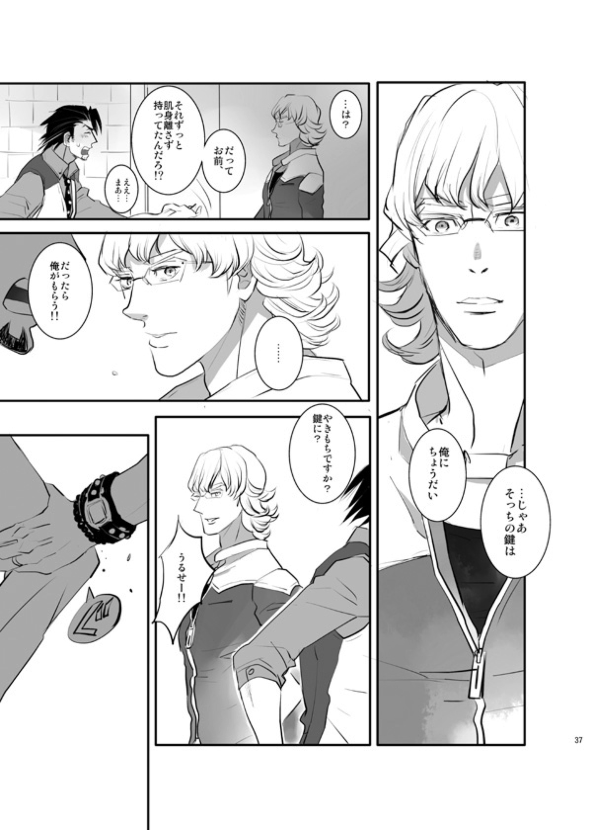 KEY【TIGER＆BUNNY/虎兎】 page 34