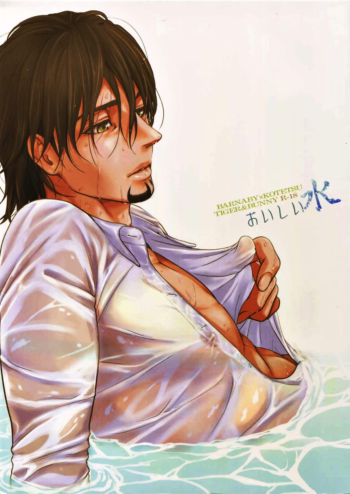 Recommended BL manga "おいしい水【TIGER＆BUNNY/兎虎】" cover image