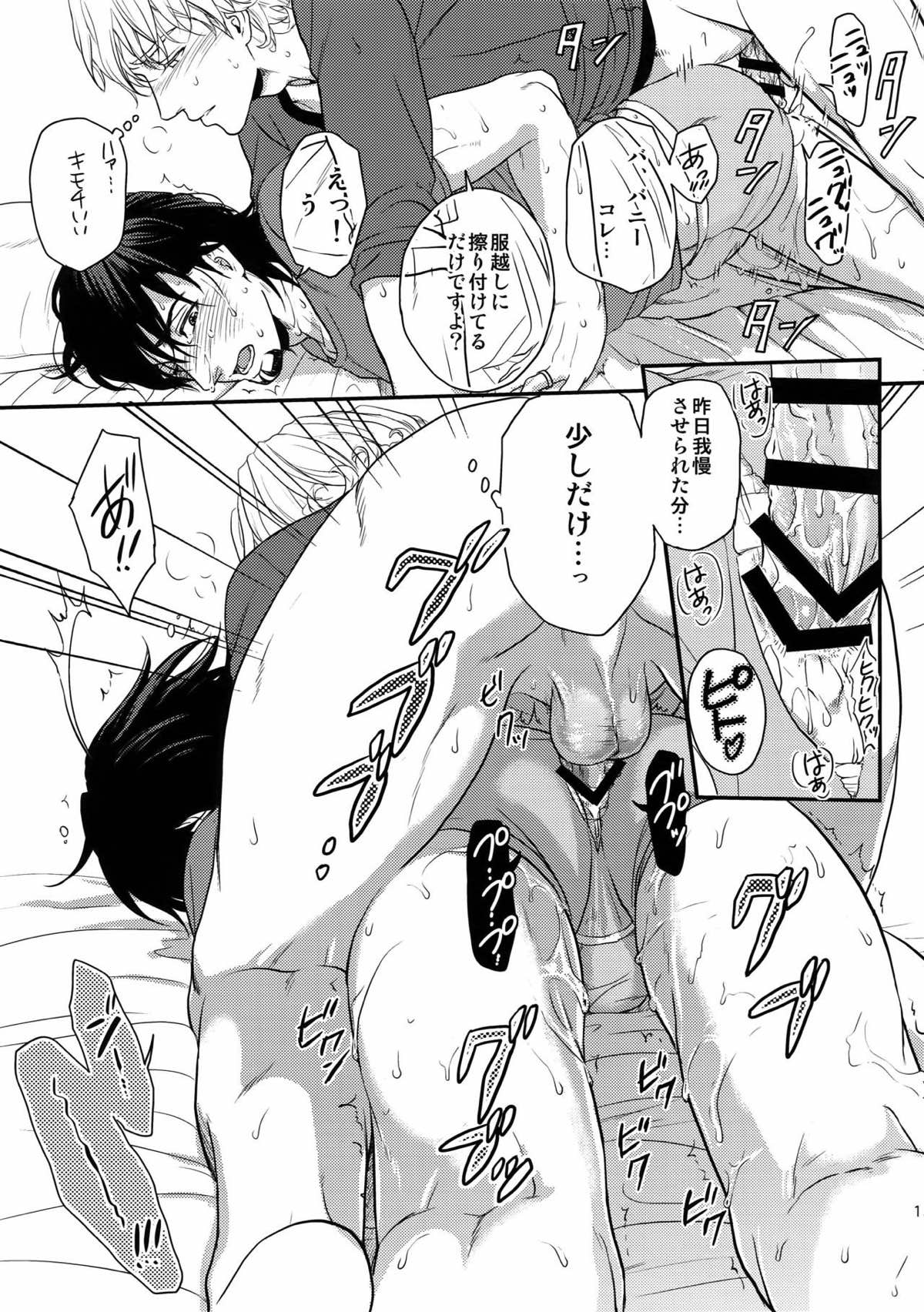 おいしい水【TIGER＆BUNNY/兎虎】 page 12