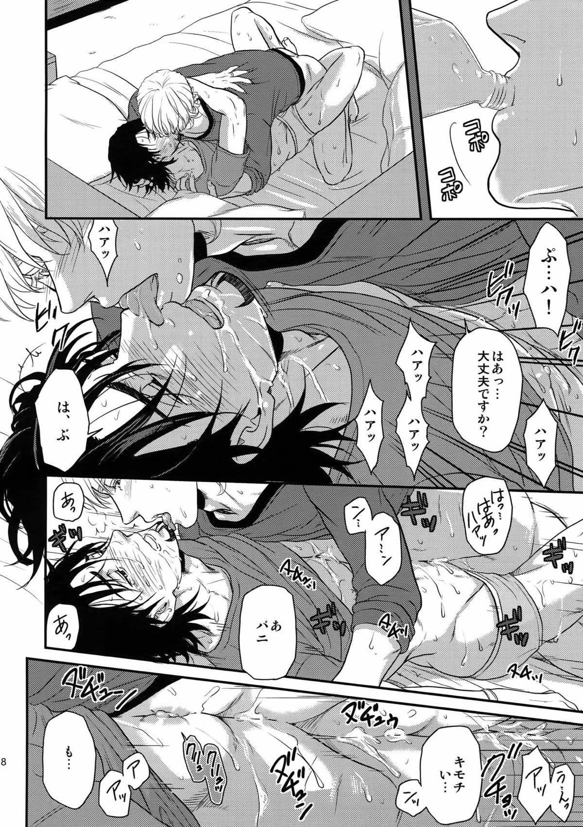 おいしい水【TIGER＆BUNNY/兎虎】 page 15