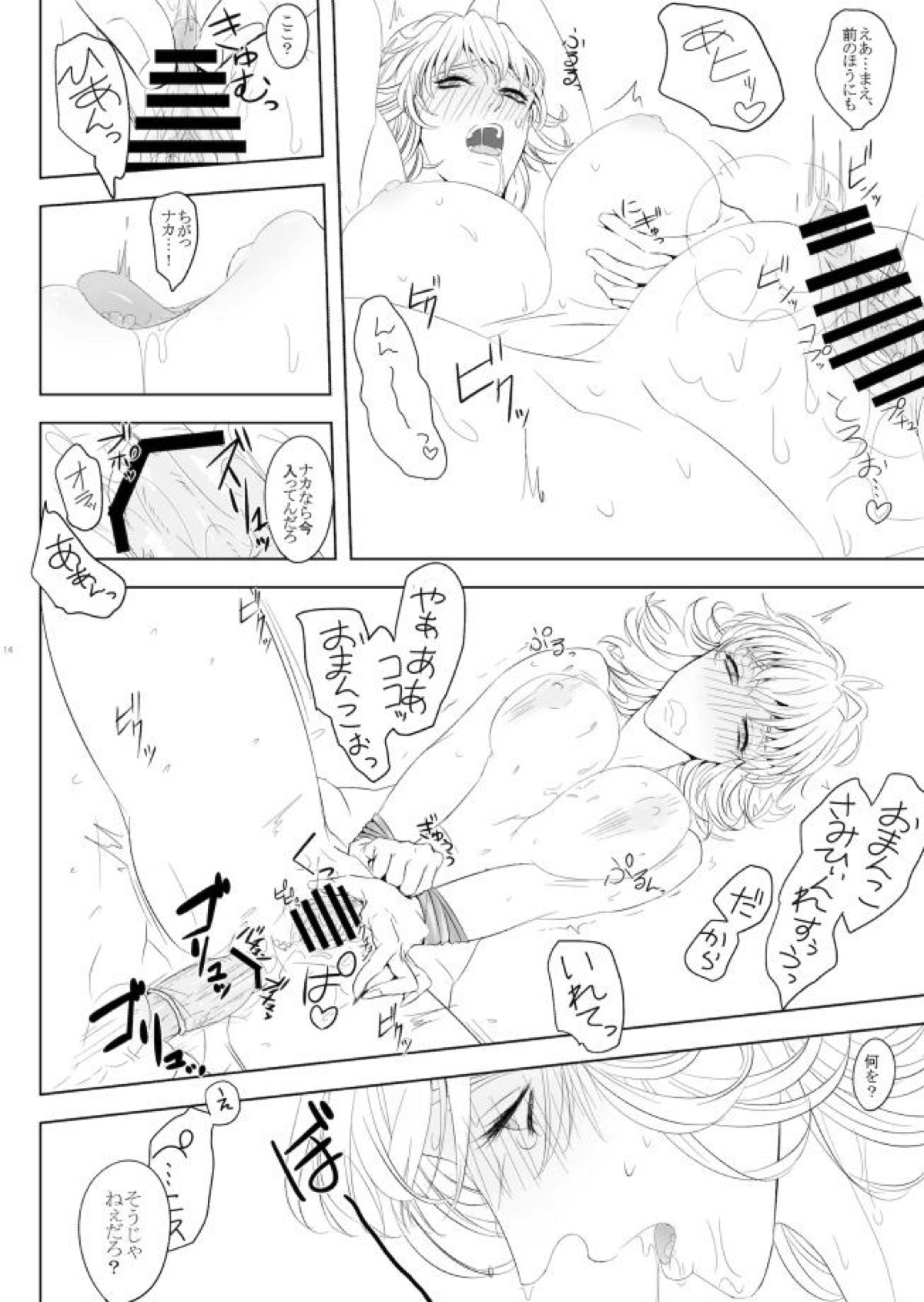 バーナビー・ブルックスJr.の研究【TIGER＆BUNNY/兎虎】 page 11