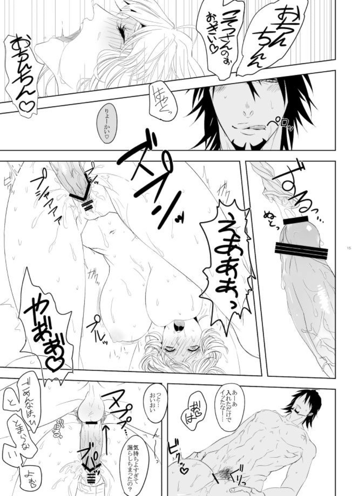 バーナビー・ブルックスJr.の研究【TIGER＆BUNNY/兎虎】 page 12