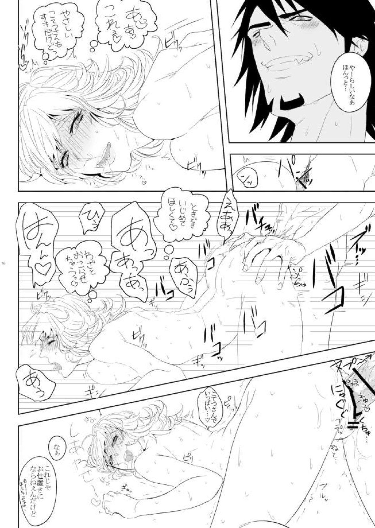 バーナビー・ブルックスJr.の研究【TIGER＆BUNNY/兎虎】 page 13