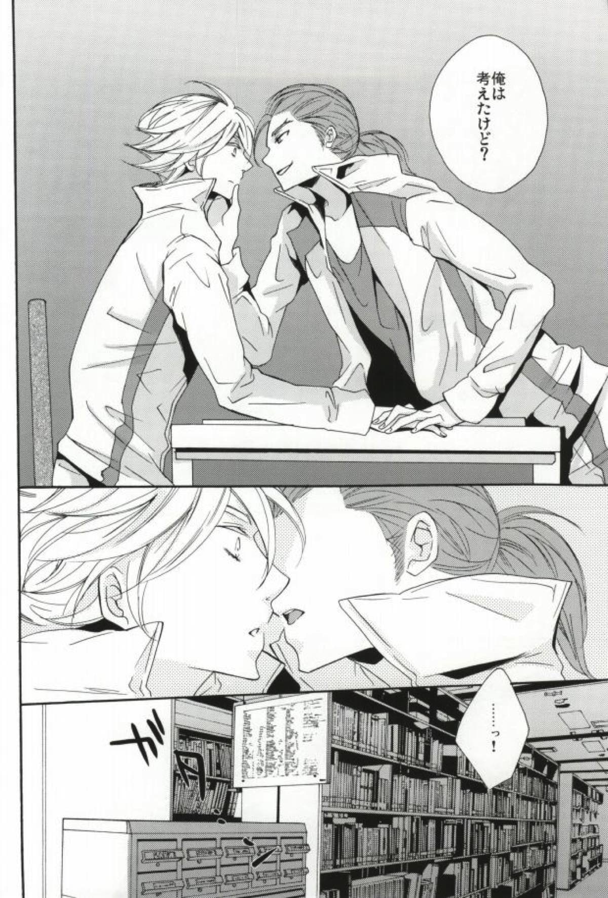 Overprotected【TIGER＆BUNNY/砂折】 page 11