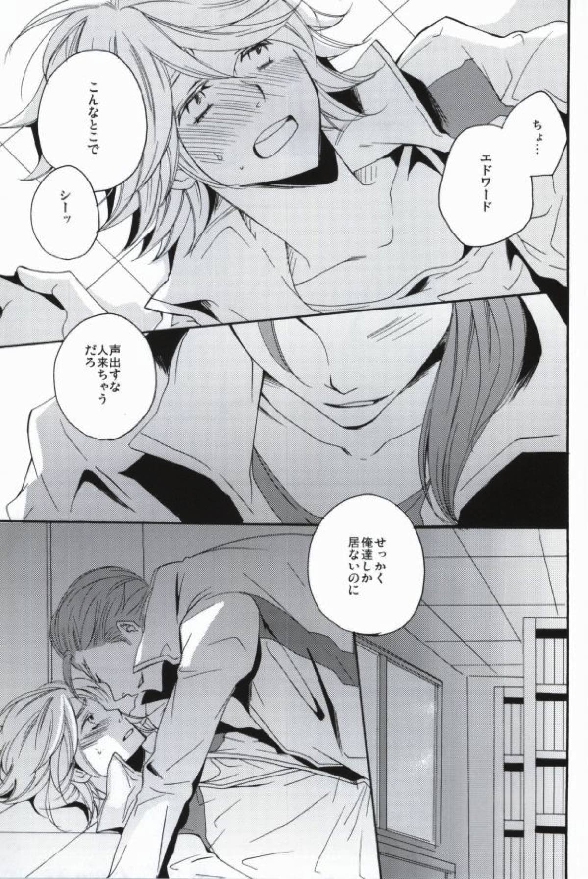 Overprotected【TIGER＆BUNNY/砂折】 page 12