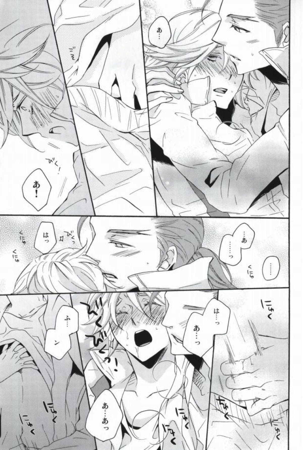 Overprotected【TIGER＆BUNNY/砂折】 page 14