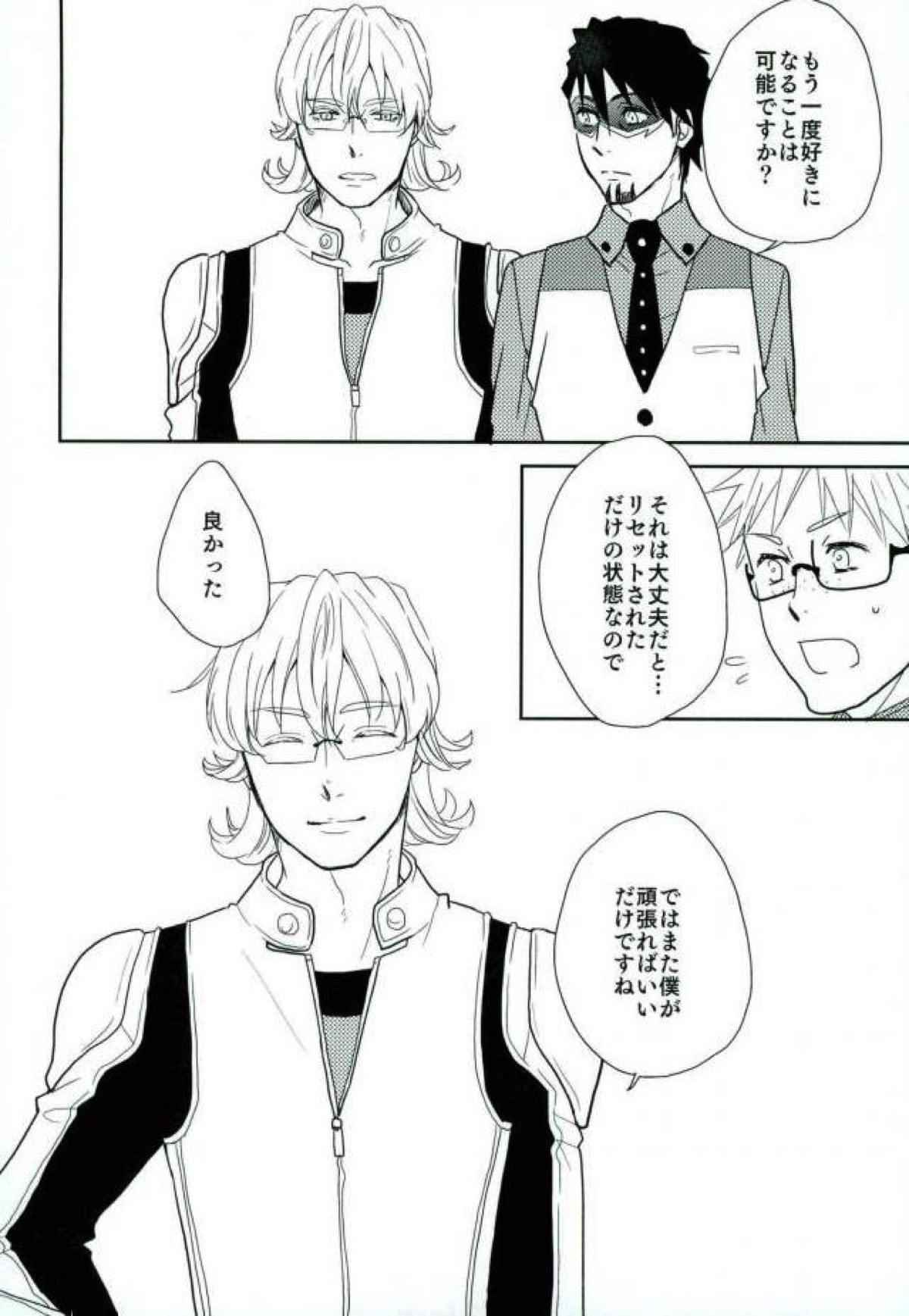 何度でも【TIGER＆BUNNY/兎虎】 page 13