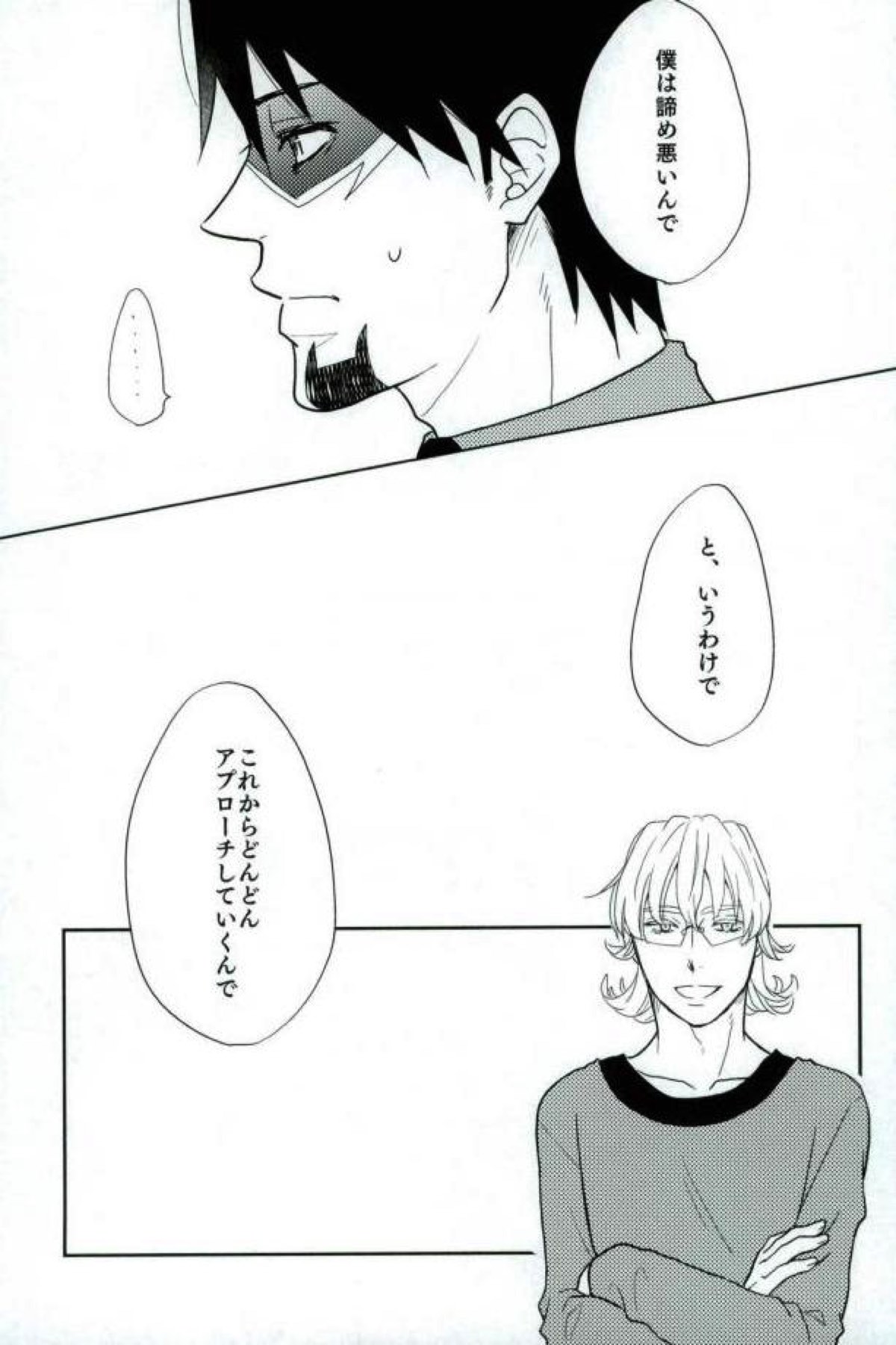 何度でも【TIGER＆BUNNY/兎虎】 page 14