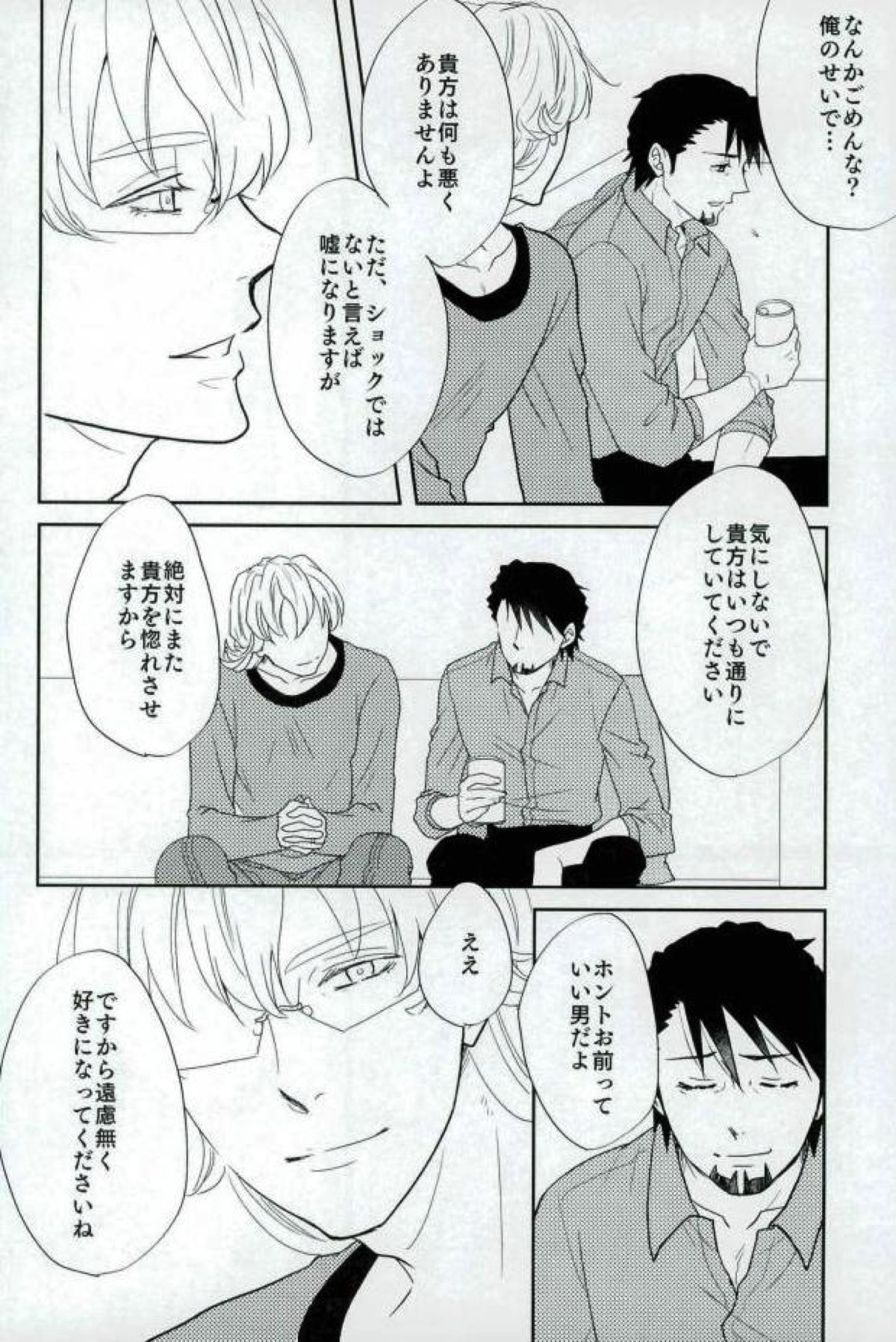 何度でも【TIGER＆BUNNY/兎虎】 page 15