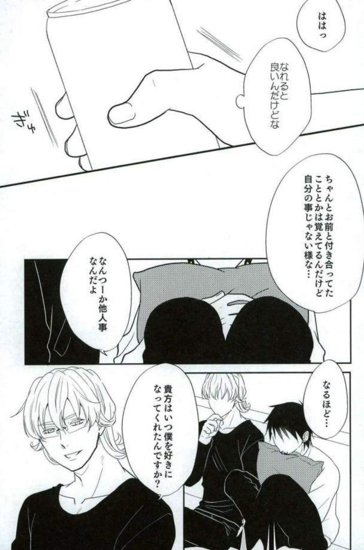 何度でも【TIGER＆BUNNY/兎虎】 page 16