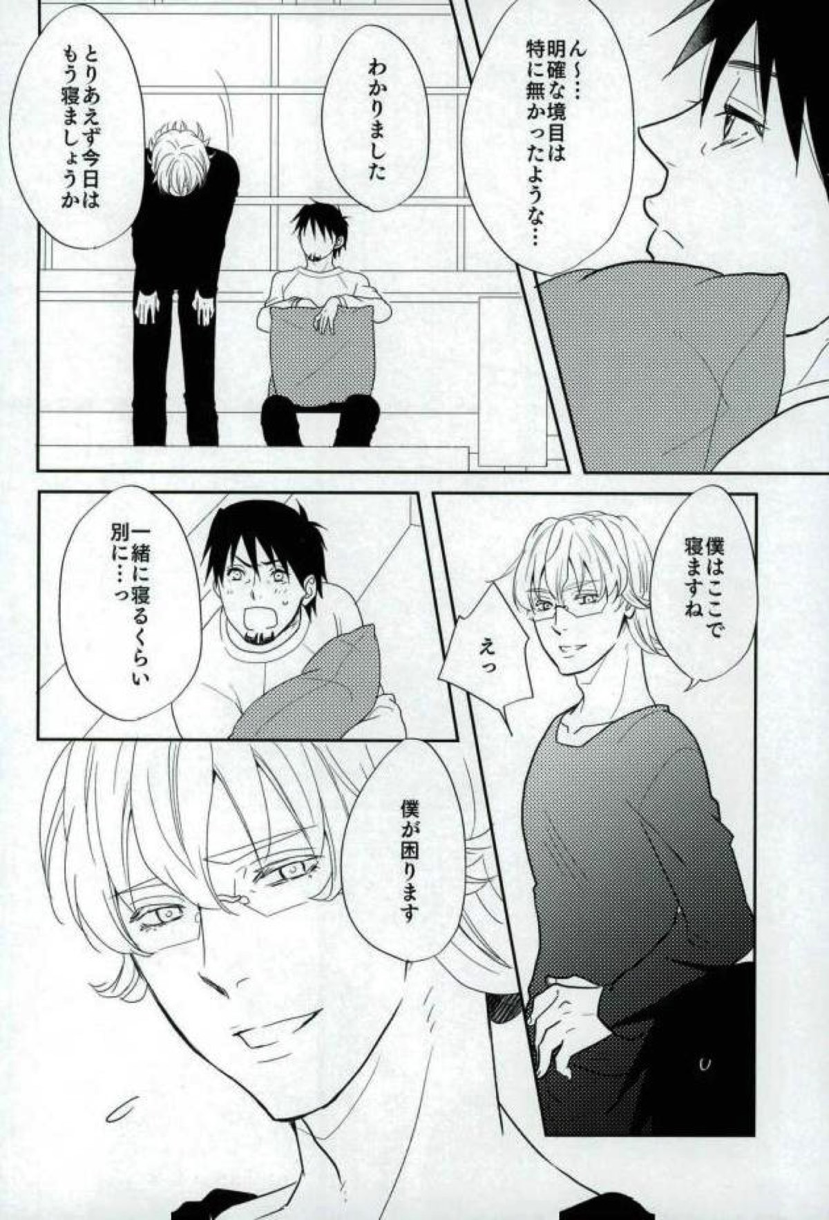 何度でも【TIGER＆BUNNY/兎虎】 page 17