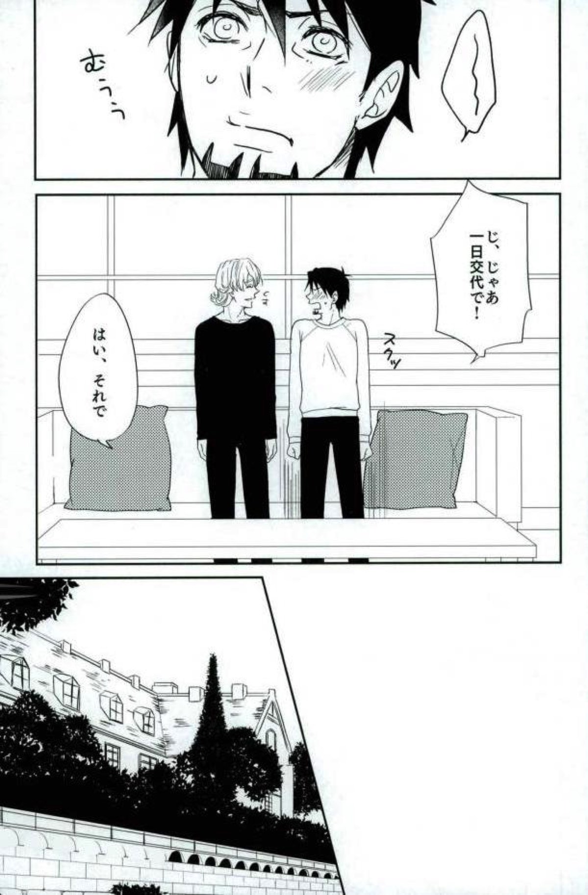 何度でも【TIGER＆BUNNY/兎虎】 page 18