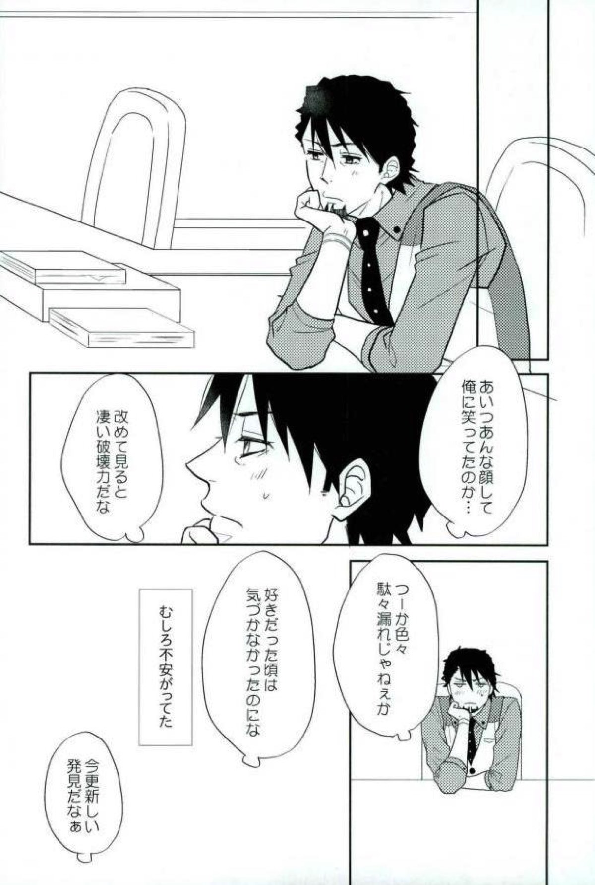 何度でも【TIGER＆BUNNY/兎虎】 page 21